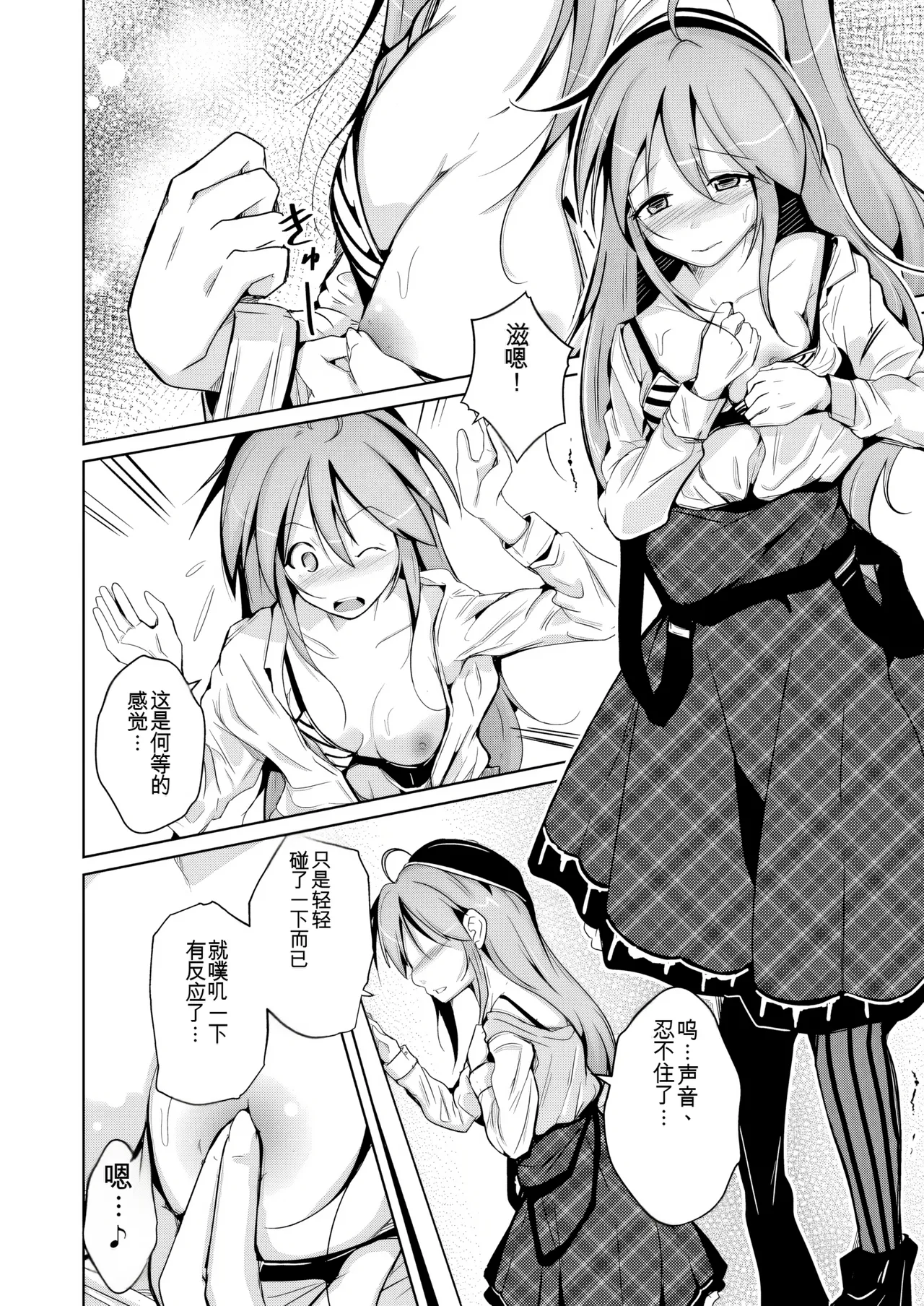 [Iwashita Shoten (Iwashita)] Trans Sexual Fetish! -Risou no Jibun ni Nareru Skin Suit- [Digital] [ai翻译] 图片编号 36