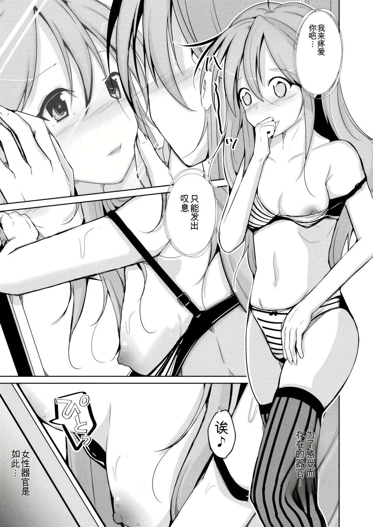 [Iwashita Shoten (Iwashita)] Trans Sexual Fetish! -Risou no Jibun ni Nareru Skin Suit- [Digital] [ai翻译] 图片编号 39