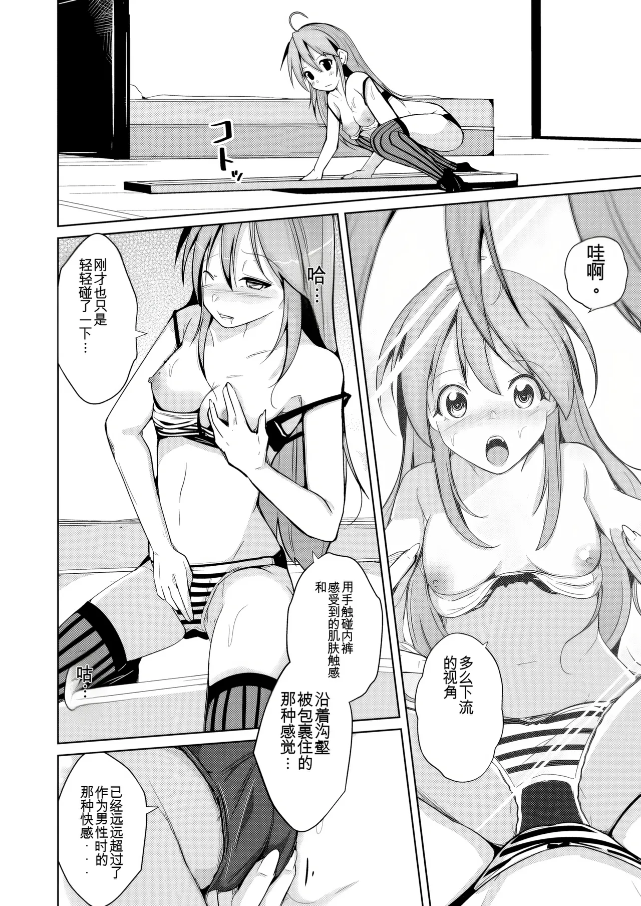 [Iwashita Shoten (Iwashita)] Trans Sexual Fetish! -Risou no Jibun ni Nareru Skin Suit- [Digital] [ai翻译] 图片编号 40