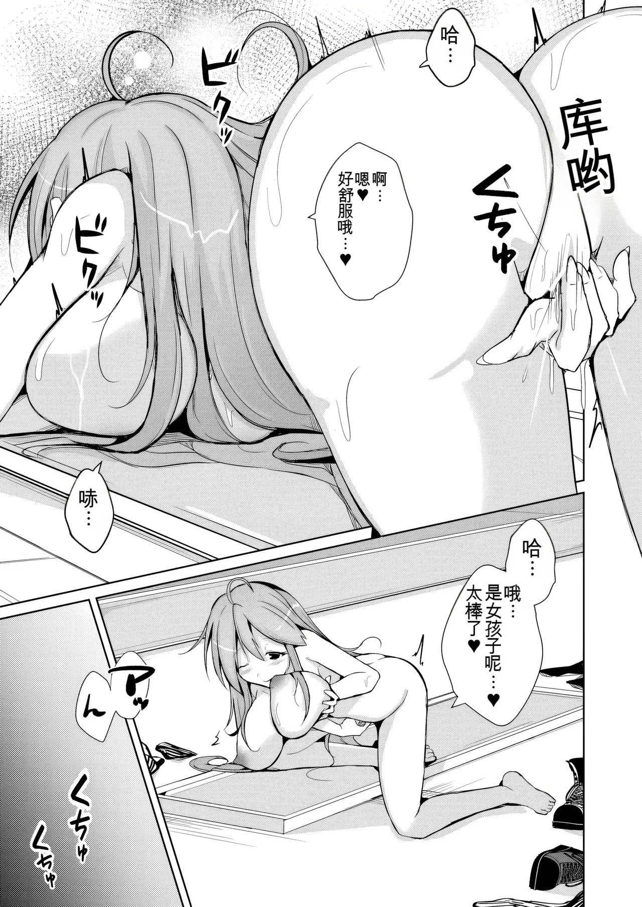 [Iwashita Shoten (Iwashita)] Trans Sexual Fetish! -Risou no Jibun ni Nareru Skin Suit- [Digital] [ai翻译] 图片编号 51