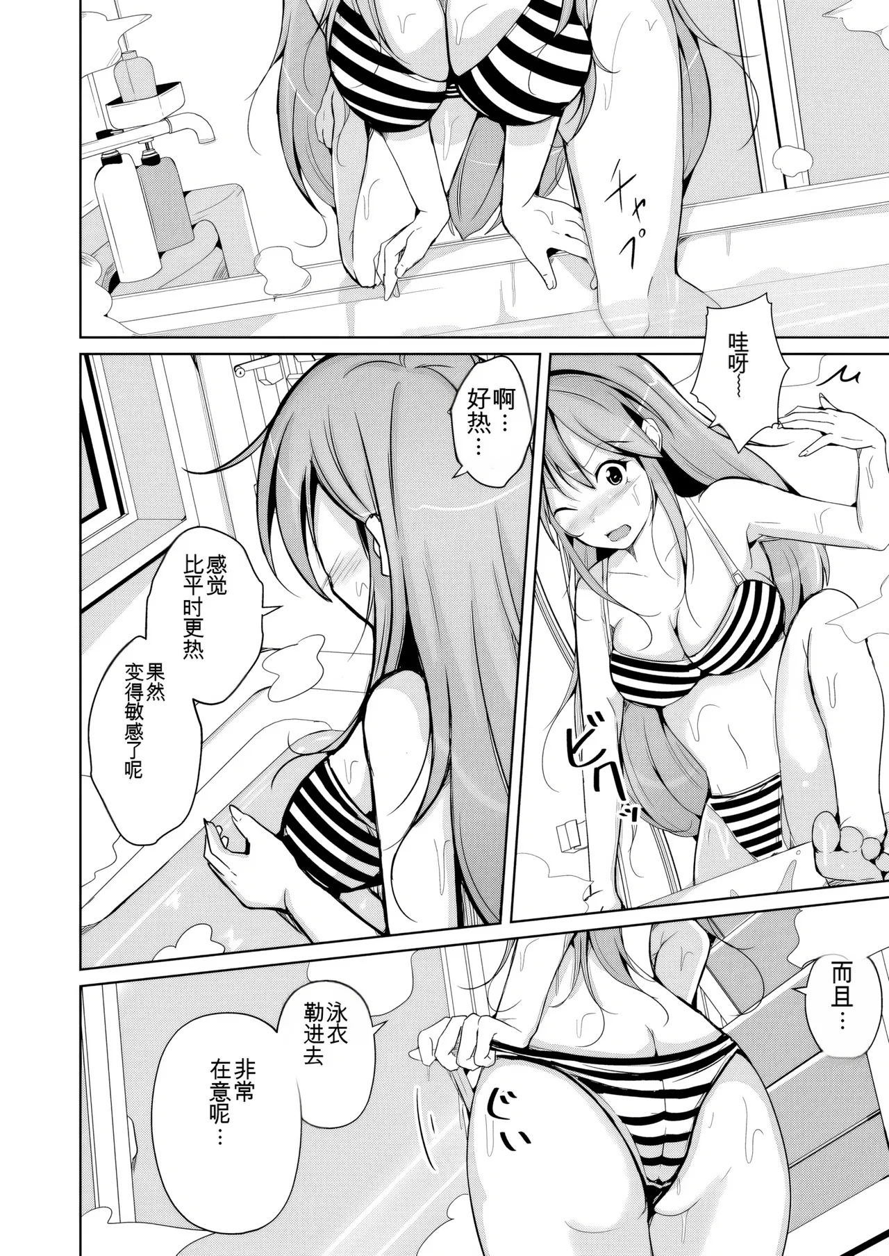 [Iwashita Shoten (Iwashita)] Trans Sexual Fetish! -Risou no Jibun ni Nareru Skin Suit- [Digital] [ai翻译] 图片编号 54