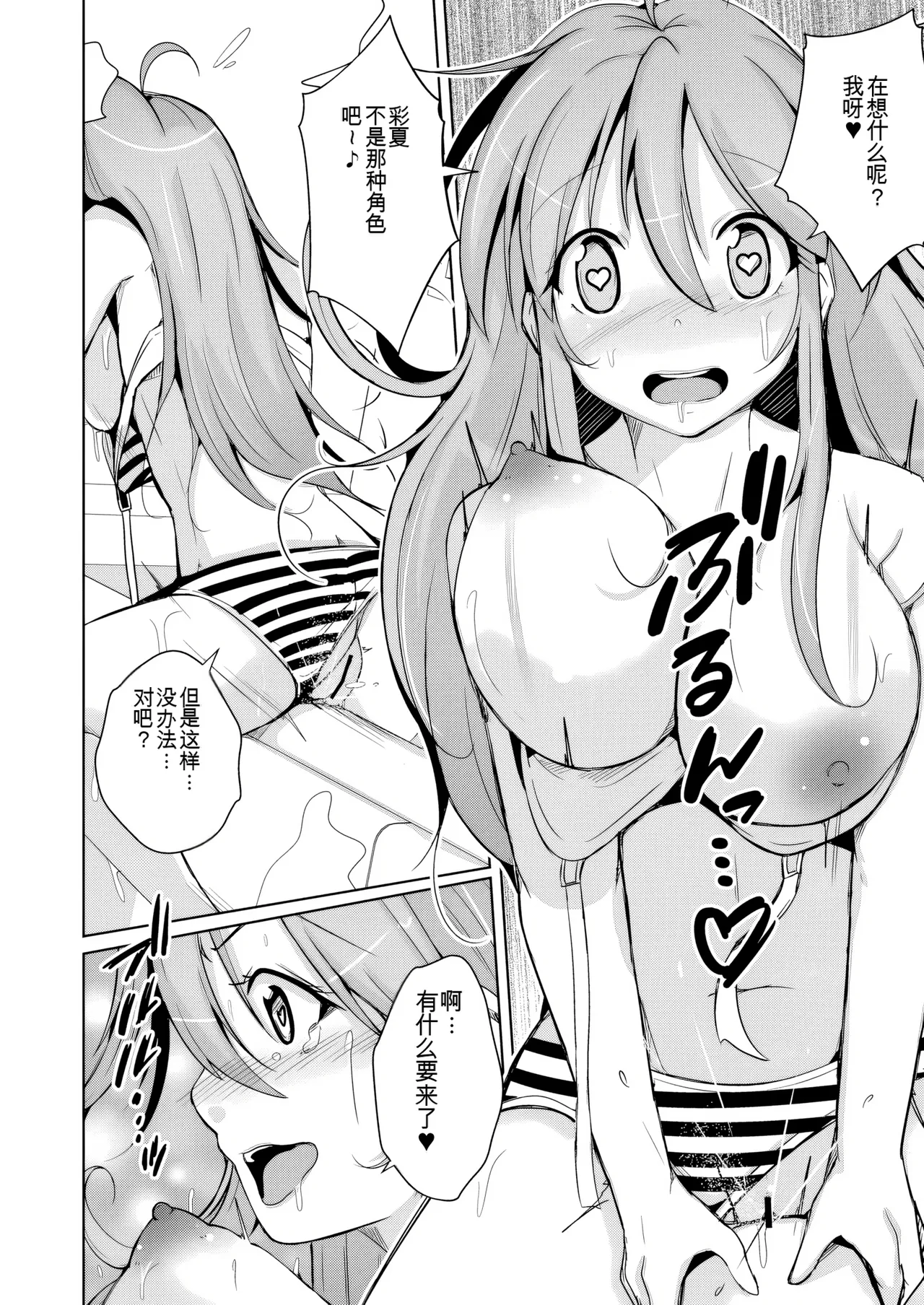 [Iwashita Shoten (Iwashita)] Trans Sexual Fetish! -Risou no Jibun ni Nareru Skin Suit- [Digital] [ai翻译] 图片编号 64