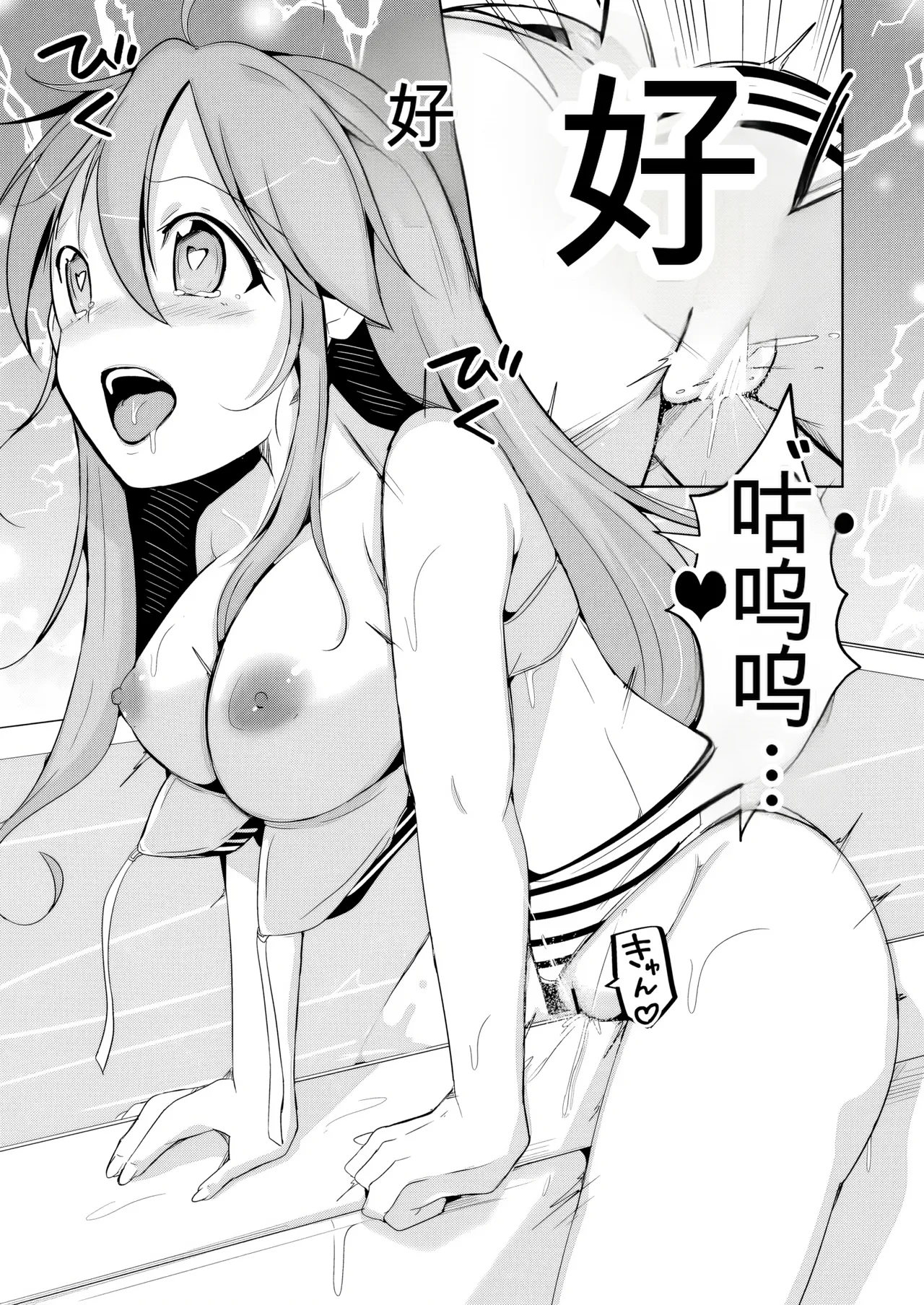 [Iwashita Shoten (Iwashita)] Trans Sexual Fetish! -Risou no Jibun ni Nareru Skin Suit- [Digital] [ai翻译] 图片编号 65