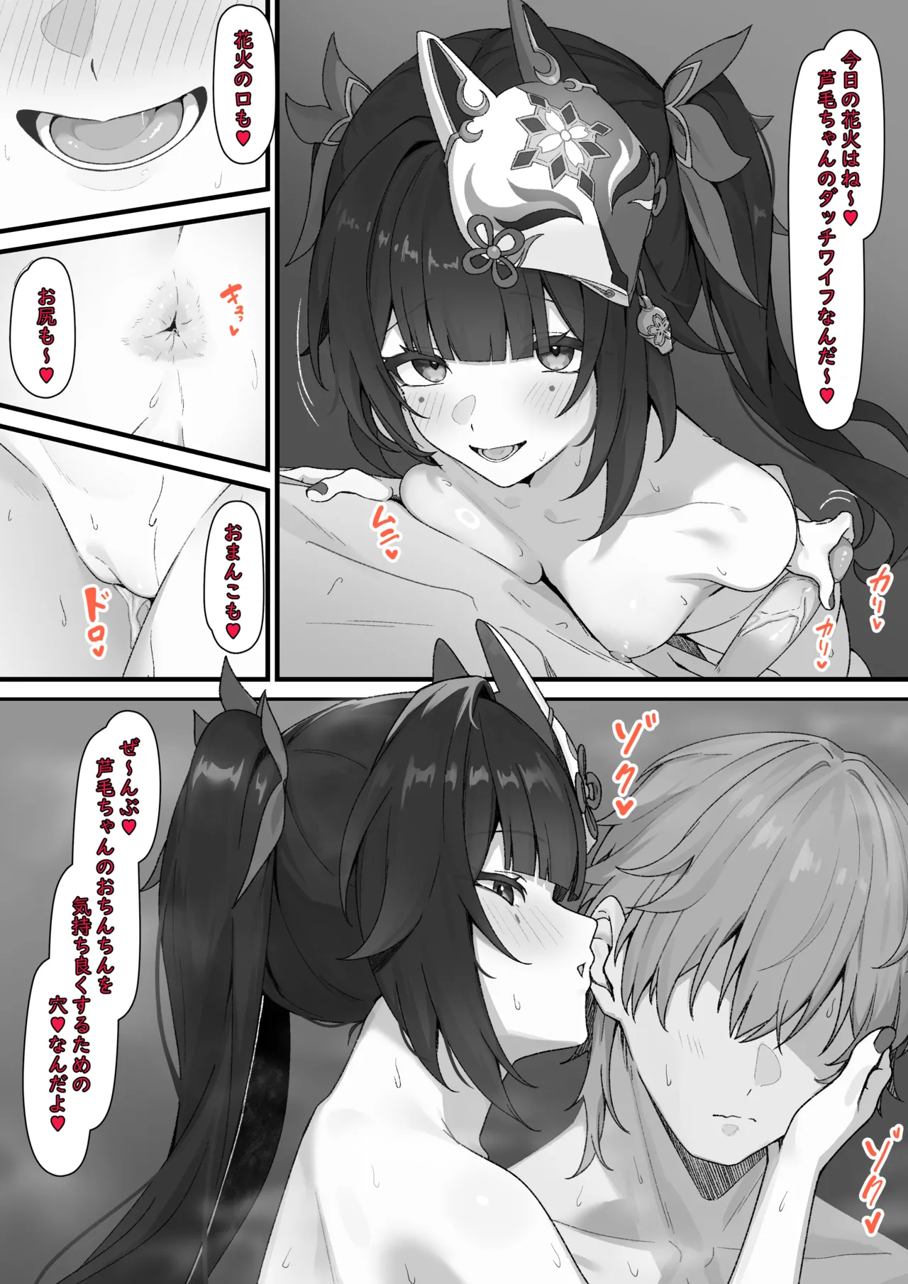 [白楯誤射] 花火 いちゃラブH (崩壊:スターレイル) imagen número 8