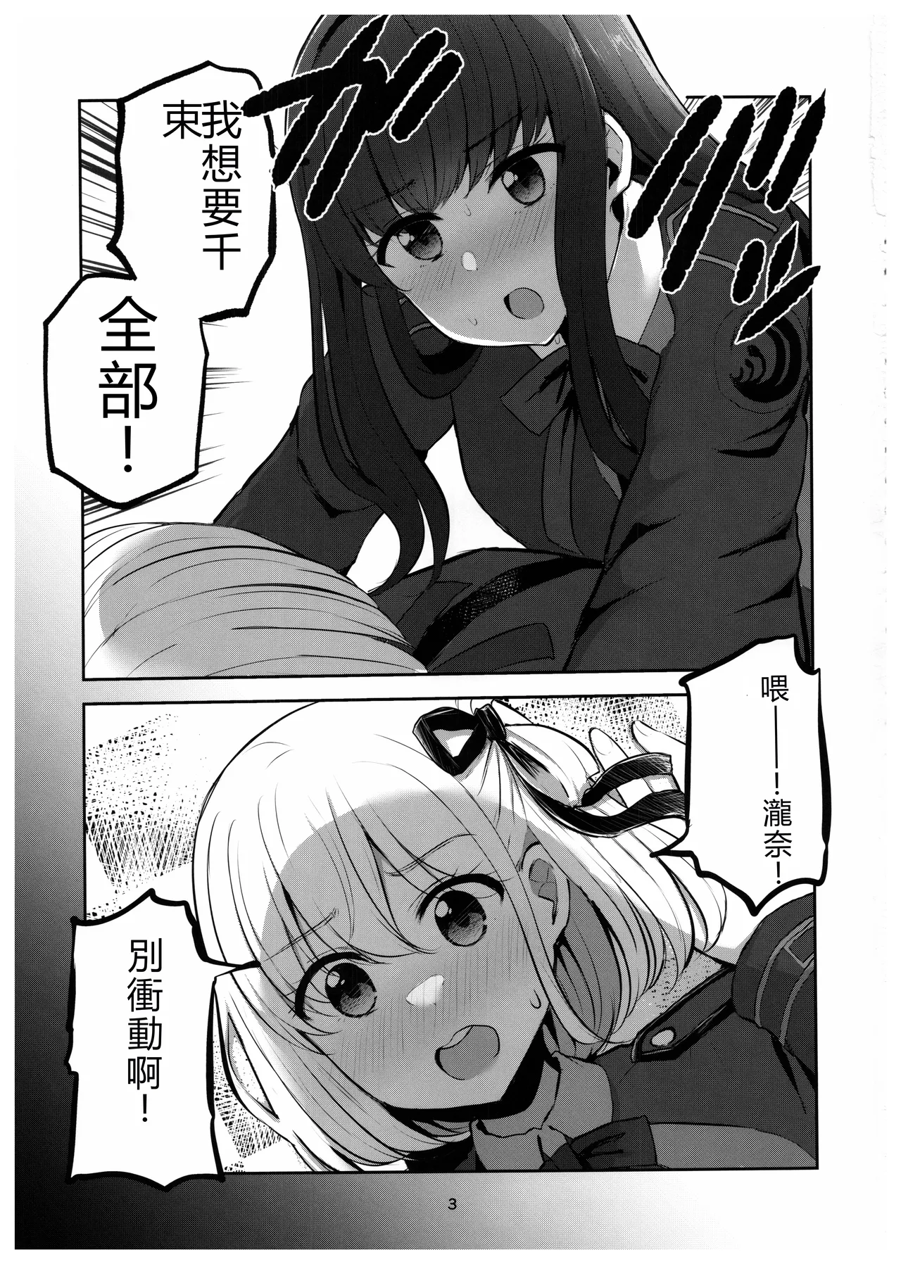 (C102) [Kyou Majo! (Uemura Navia)] Mating between Spider Lilies (Lycoris Recoil) [Chinese]  [RATKING機翻] numero di immagine  2