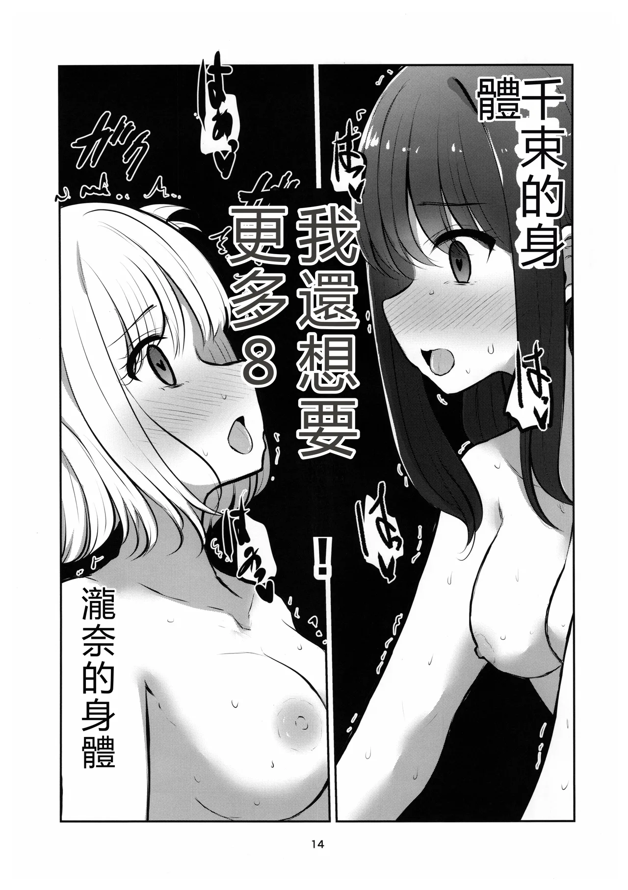(C102) [Kyou Majo! (Uemura Navia)] Mating between Spider Lilies (Lycoris Recoil) [Chinese]  [RATKING機翻] numero di immagine  13