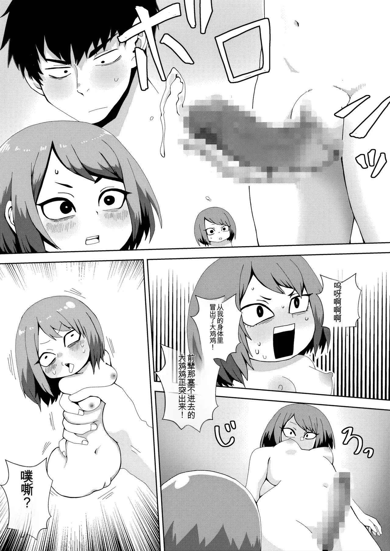 [Nikushoku Kurari] Seiyoku 3000-bai no Sekai de Ore no Koto o Daisuki na Kouhai ga Jinkaku Haisetsu Sareta Gatteiru Hanashi [ai翻译] 11eme image