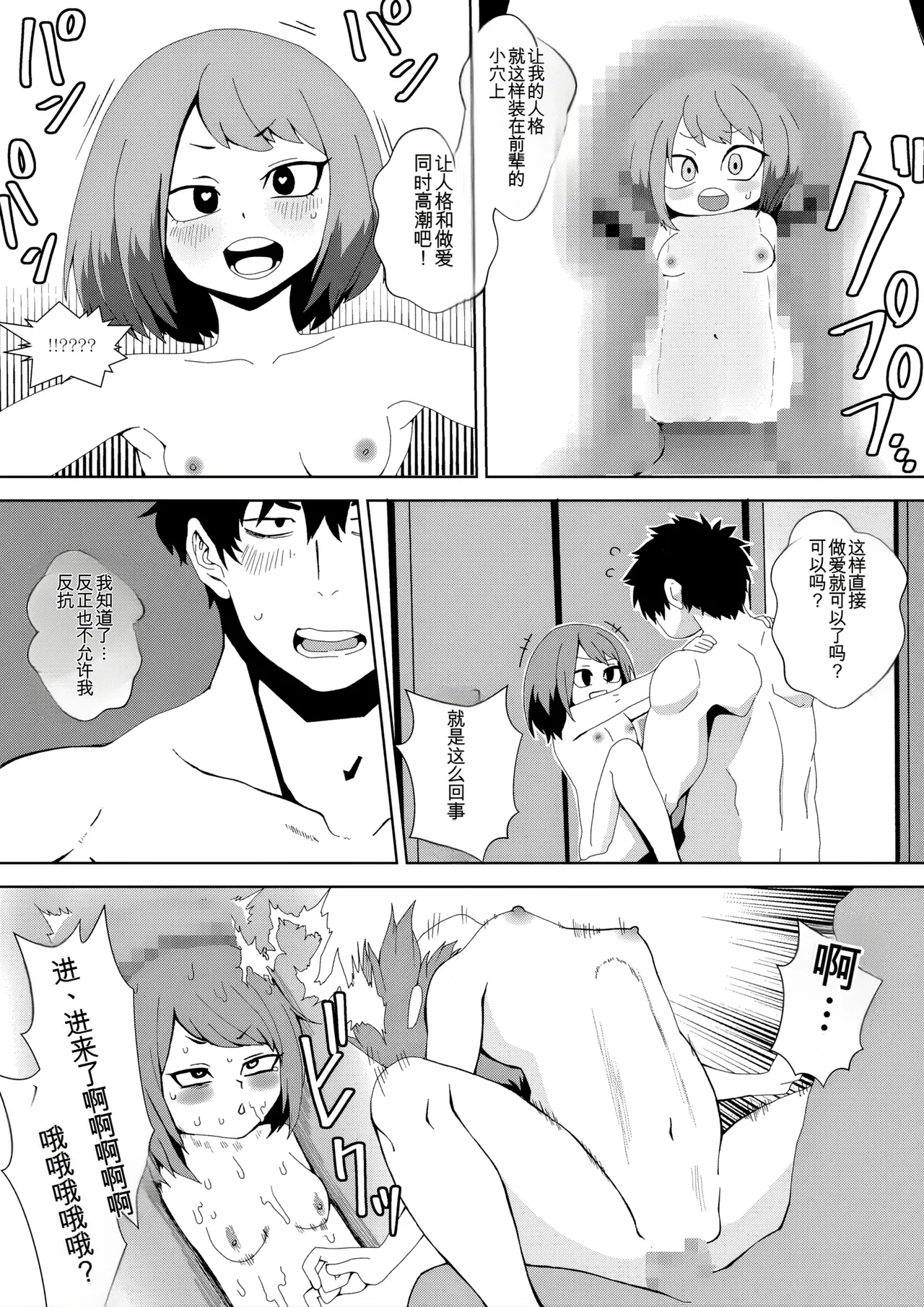 [Nikushoku Kurari] Seiyoku 3000-bai no Sekai de Ore no Koto o Daisuki na Kouhai ga Jinkaku Haisetsu Sareta Gatteiru Hanashi [ai翻译] 15eme image