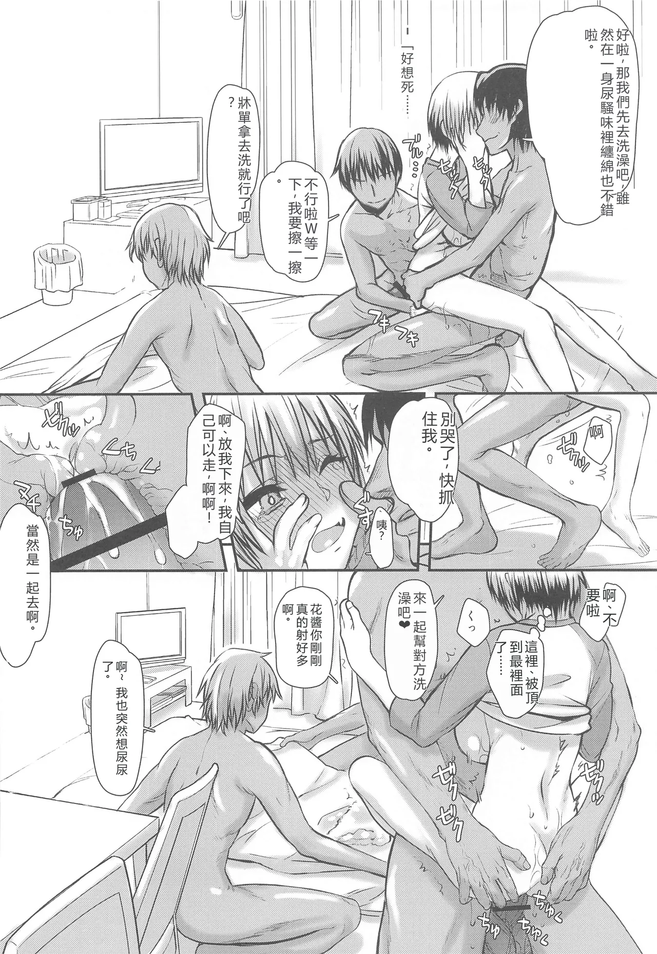 (C102) [Kyomu no Uta (Satou Toshio)] Uzaki-chan Gachinko Taiketsu! Kouhansen!! (Uzaki-chan wa Asobitai!) [Chinese]  [RATKING機翻] 17eme image