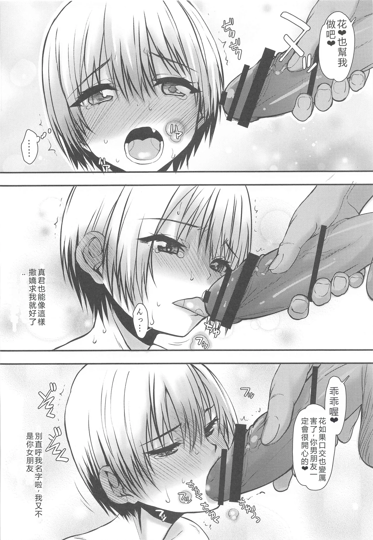 (C102) [Kyomu no Uta (Satou Toshio)] Uzaki-chan Gachinko Taiketsu! Kouhansen!! (Uzaki-chan wa Asobitai!) [Chinese]  [RATKING機翻] 31eme image