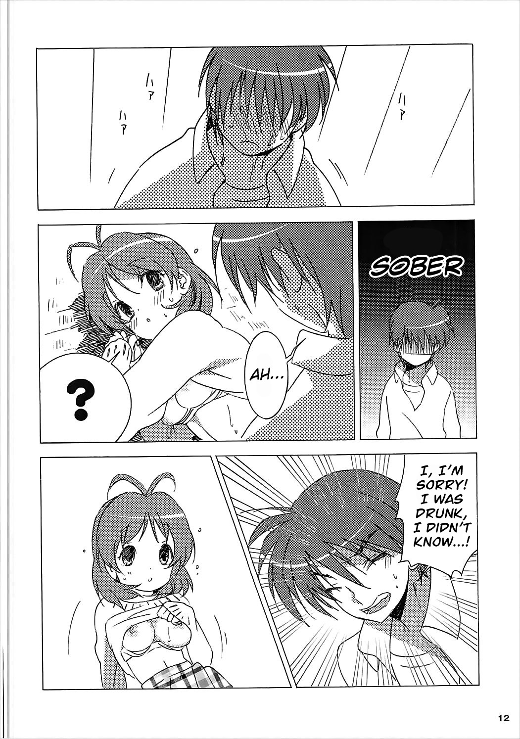 (Hikarizaka Koukou Souritsushasai) [S-FLAKE (Yukimitsu)] Tomoya Shikkari Shinasai! (Clannad) [English] [LSC Translations] image number 11