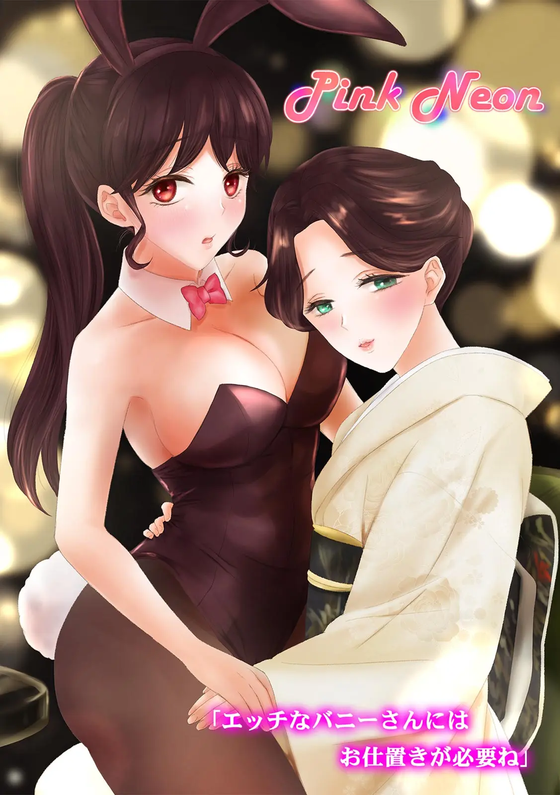 (カゲキヤ出版)(夢野空子) 「女の子同士なら…もっと気持ちよくなるよ」私たちのセックス事情1 numero di immagine  26