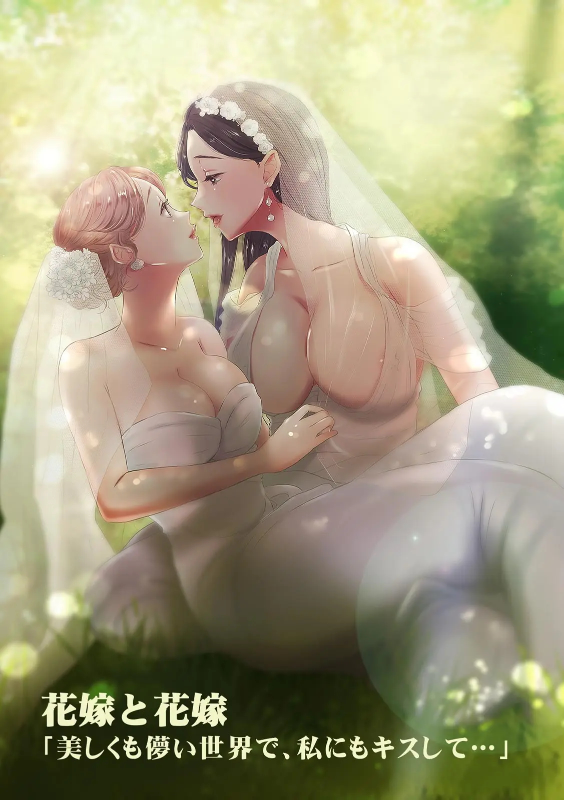 (カゲキヤ出版)(夢野空子) 「女の子同士なら…もっと気持ちよくなるよ」私たちのセックス事情2 画像番号 2