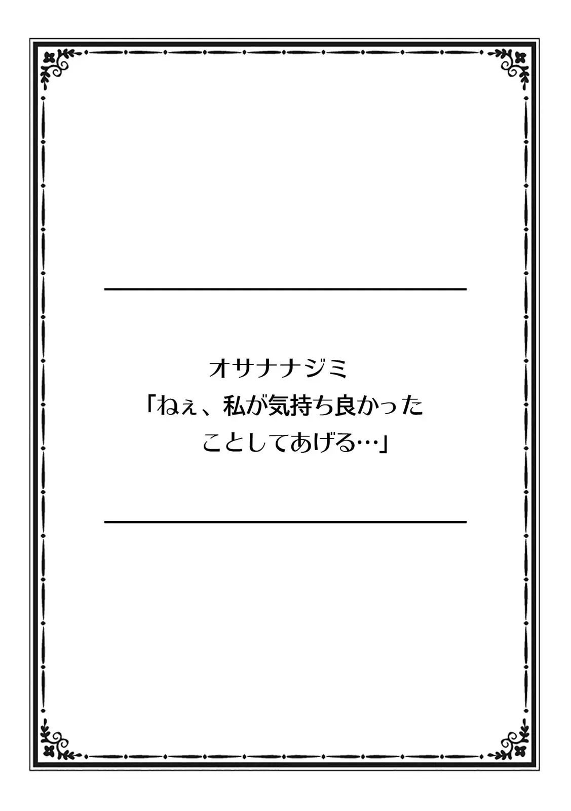 (カゲキヤ出版)(夢野空子) 「女の子同士なら…もっと気持ちよくなるよ」私たちのセックス事情2 画像番号 20