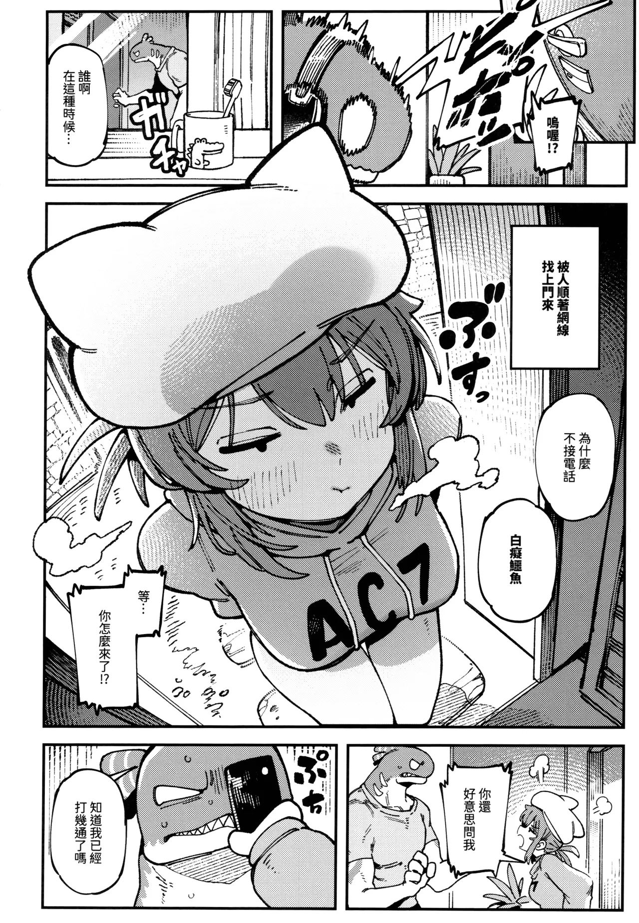 (FF46) [Hoshoku Shoujo (Karasu Chan)] 敢這麼和我說話 你的媽是批發的? LV.2.5 [Chinese] [Decensored] 이미지 번호 5