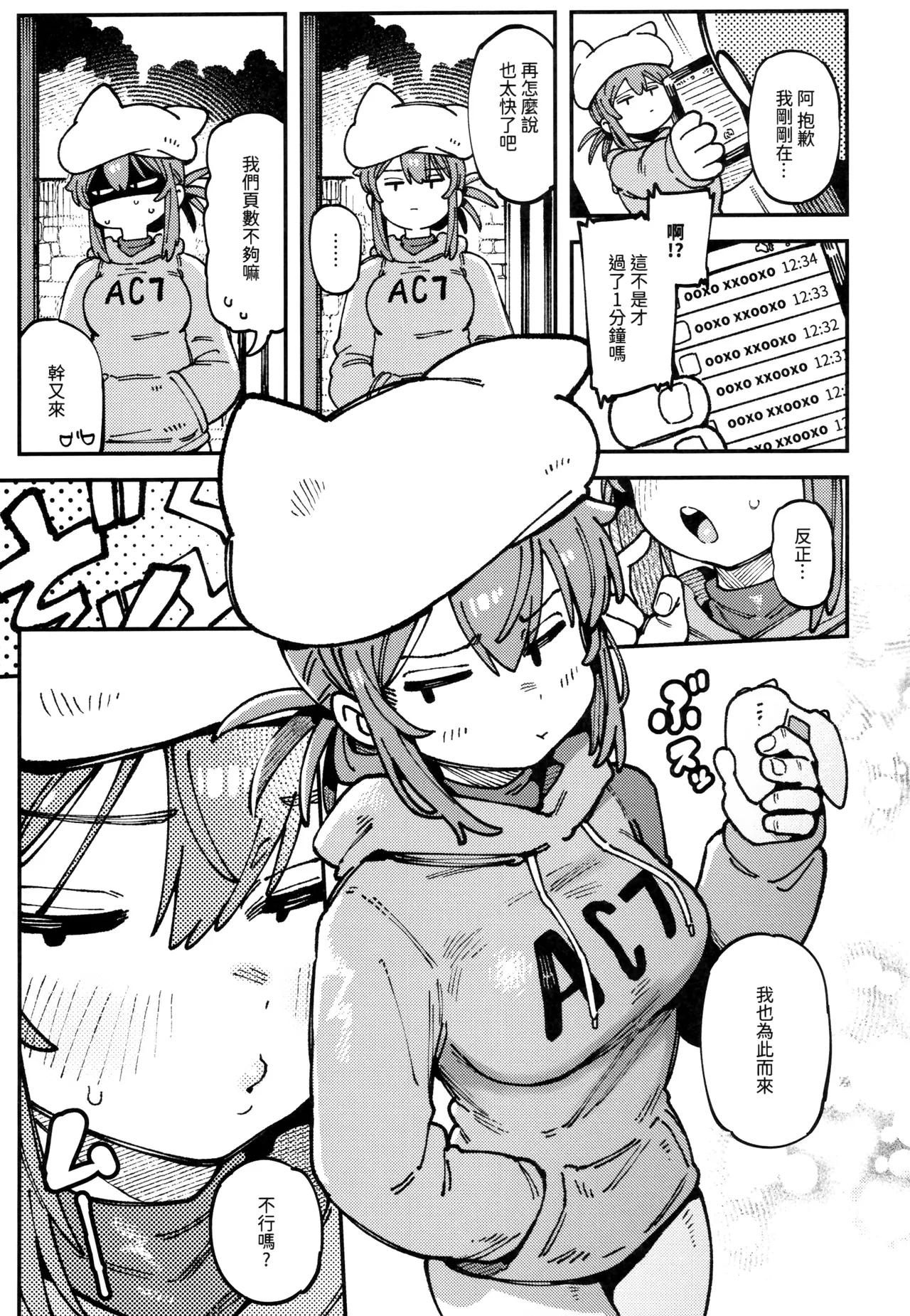 (FF46) [Hoshoku Shoujo (Karasu Chan)] 敢這麼和我說話 你的媽是批發的? LV.2.5 [Chinese] [Decensored] 이미지 번호 6