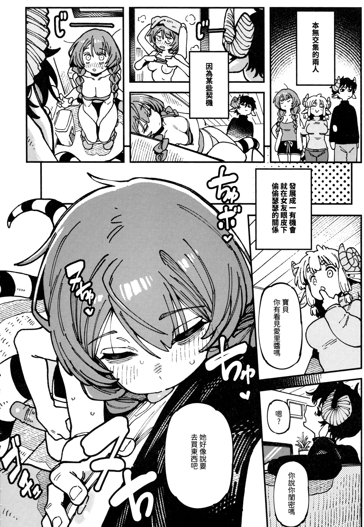 (FF46) [Hoshoku Shoujo (Karasu Chan)] 敢這麼和我說話 你的媽是批發的? LV.2.5 [Chinese] [Decensored] 이미지 번호 43