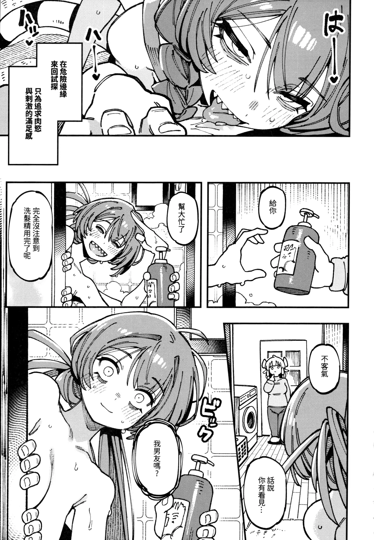 (FF46) [Hoshoku Shoujo (Karasu Chan)] 敢這麼和我說話 你的媽是批發的? LV.2.5 [Chinese] [Decensored] 이미지 번호 44