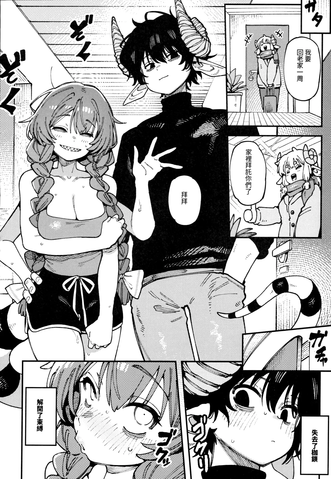 (FF46) [Hoshoku Shoujo (Karasu Chan)] 敢這麼和我說話 你的媽是批發的? LV.2.5 [Chinese] [Decensored] 이미지 번호 47