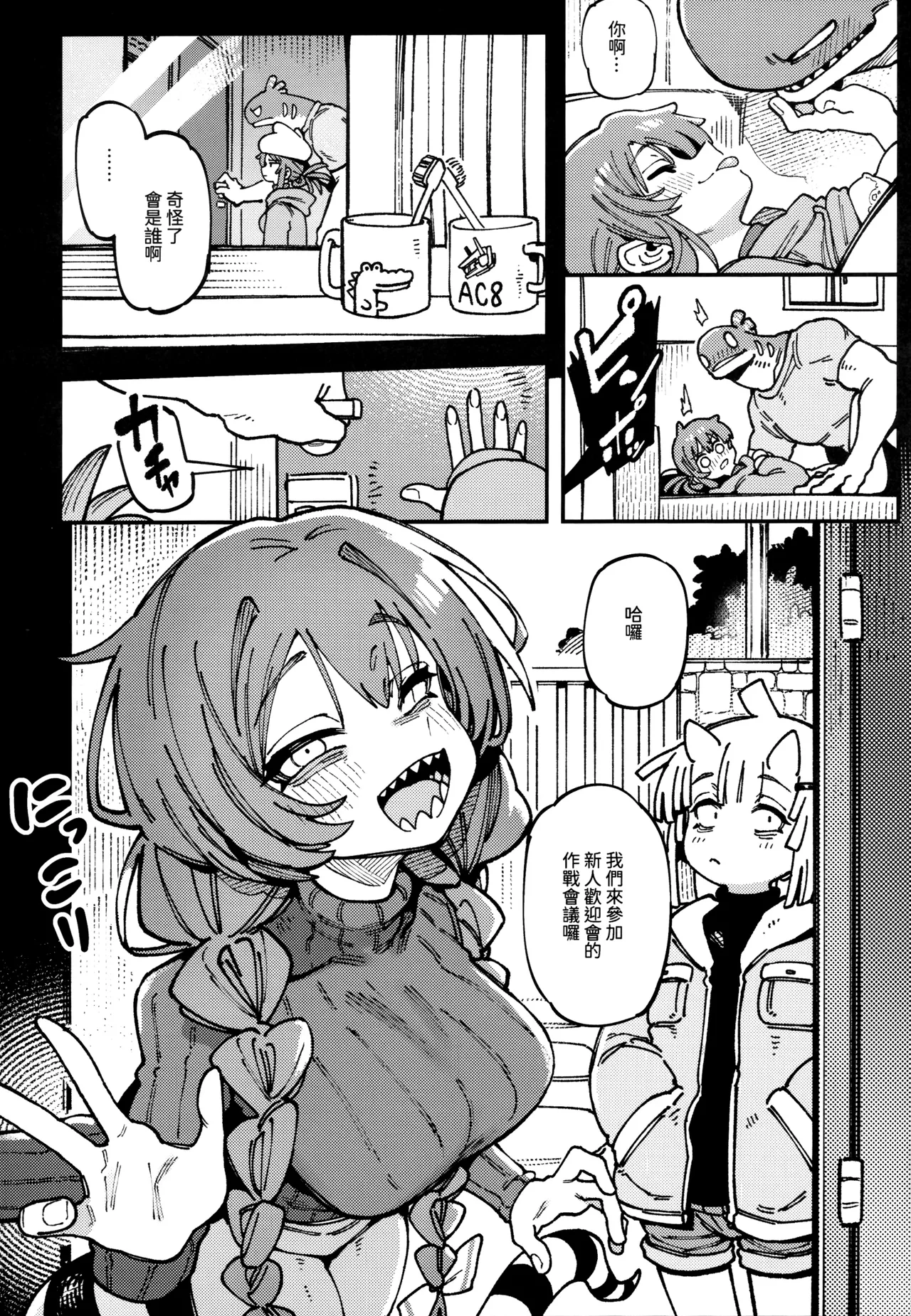 (FF46) [Hoshoku Shoujo (Karasu Chan)] 敢這麼和我說話 你的媽是批發的? LV.2.5 [Chinese] [Decensored] 이미지 번호 69