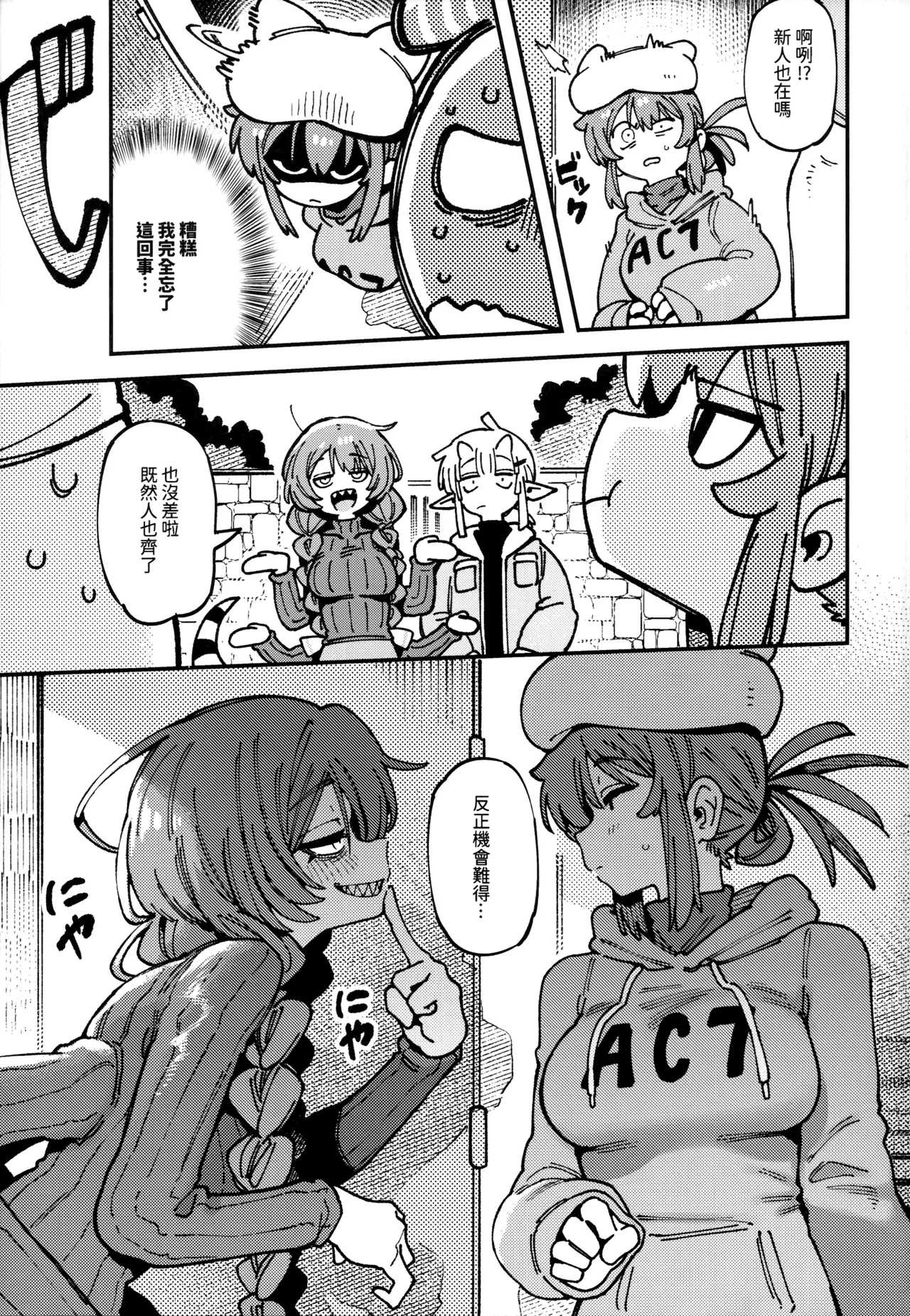 (FF46) [Hoshoku Shoujo (Karasu Chan)] 敢這麼和我說話 你的媽是批發的? LV.2.5 [Chinese] [Decensored] 이미지 번호 70