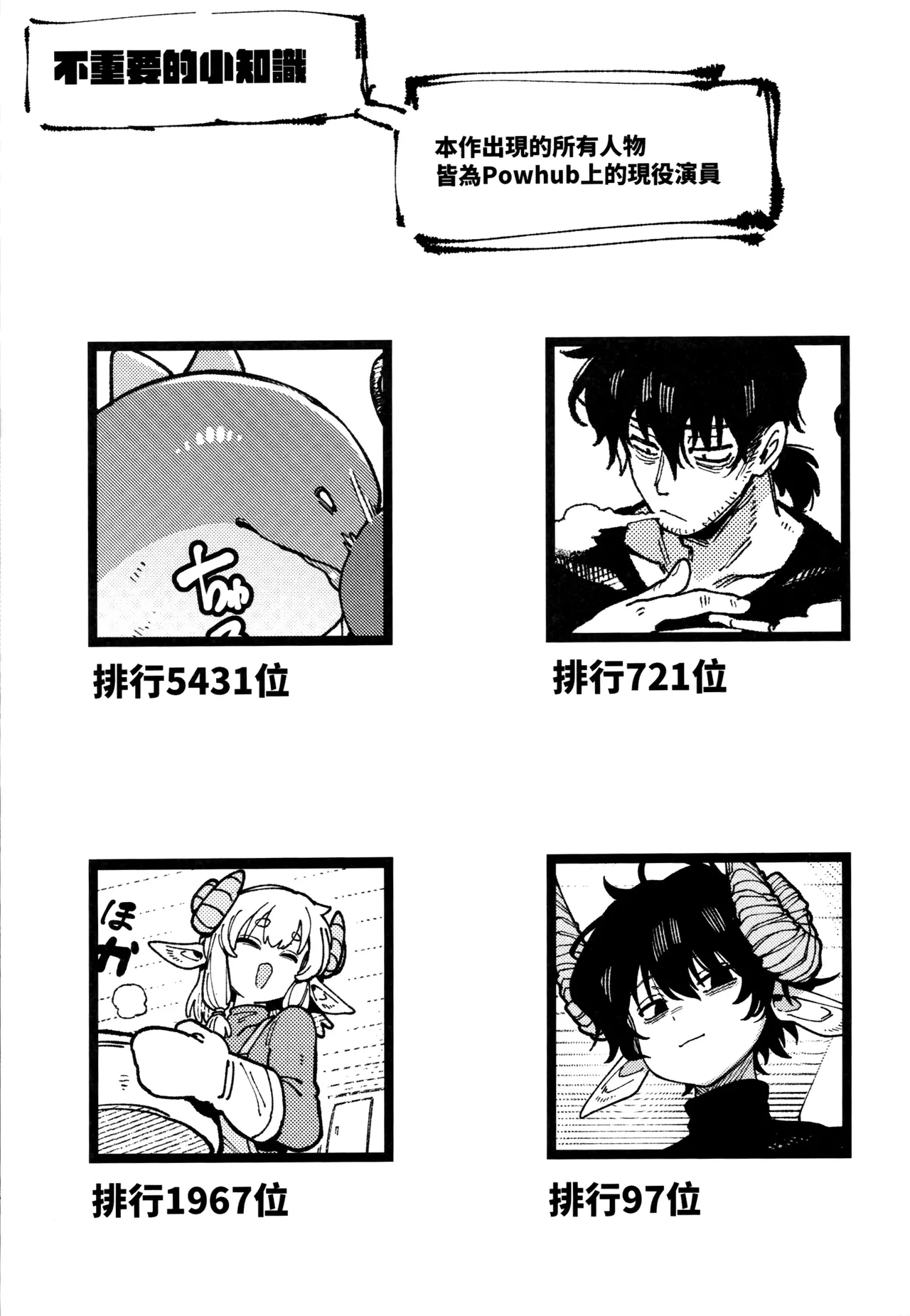 (FF46) [Hoshoku Shoujo (Karasu Chan)] 敢這麼和我說話 你的媽是批發的? LV.2.5 [Chinese] [Decensored] 이미지 번호 72