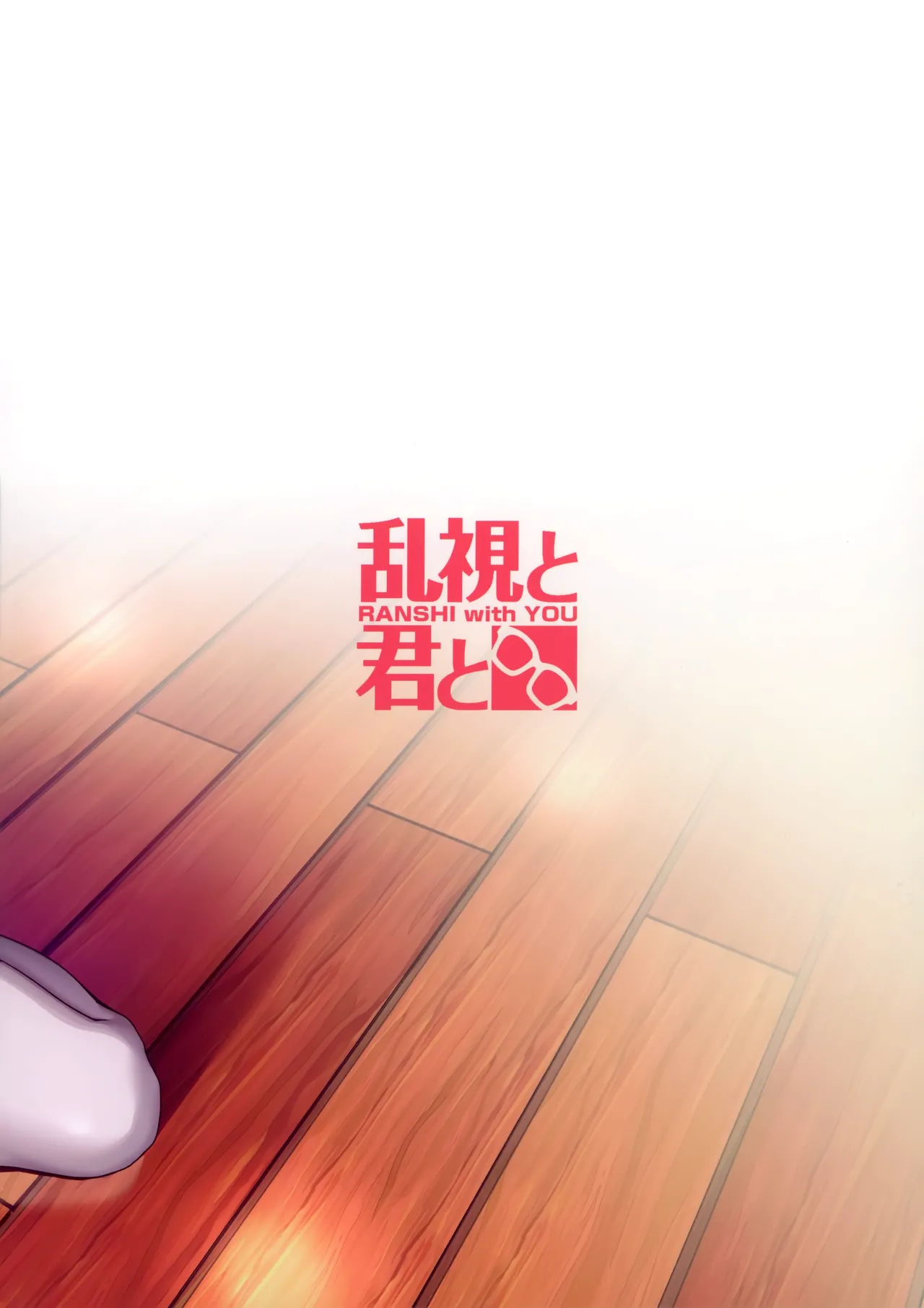 Special Lessons for Ume-chan - Santa imagen número 36