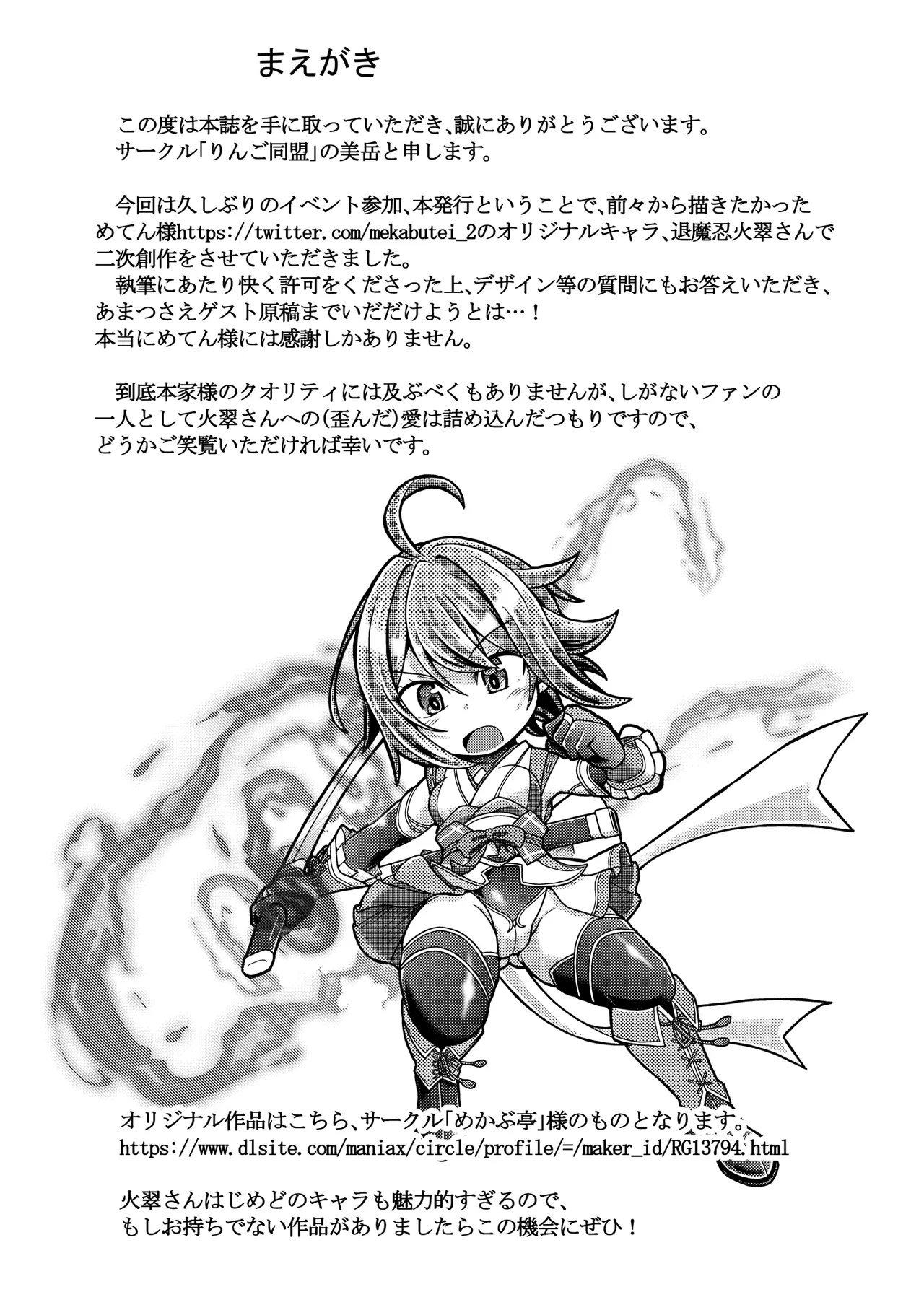 [Ringo Doumei (Mitaka)] Hien Kakikesu [Digital] 图片编号 4