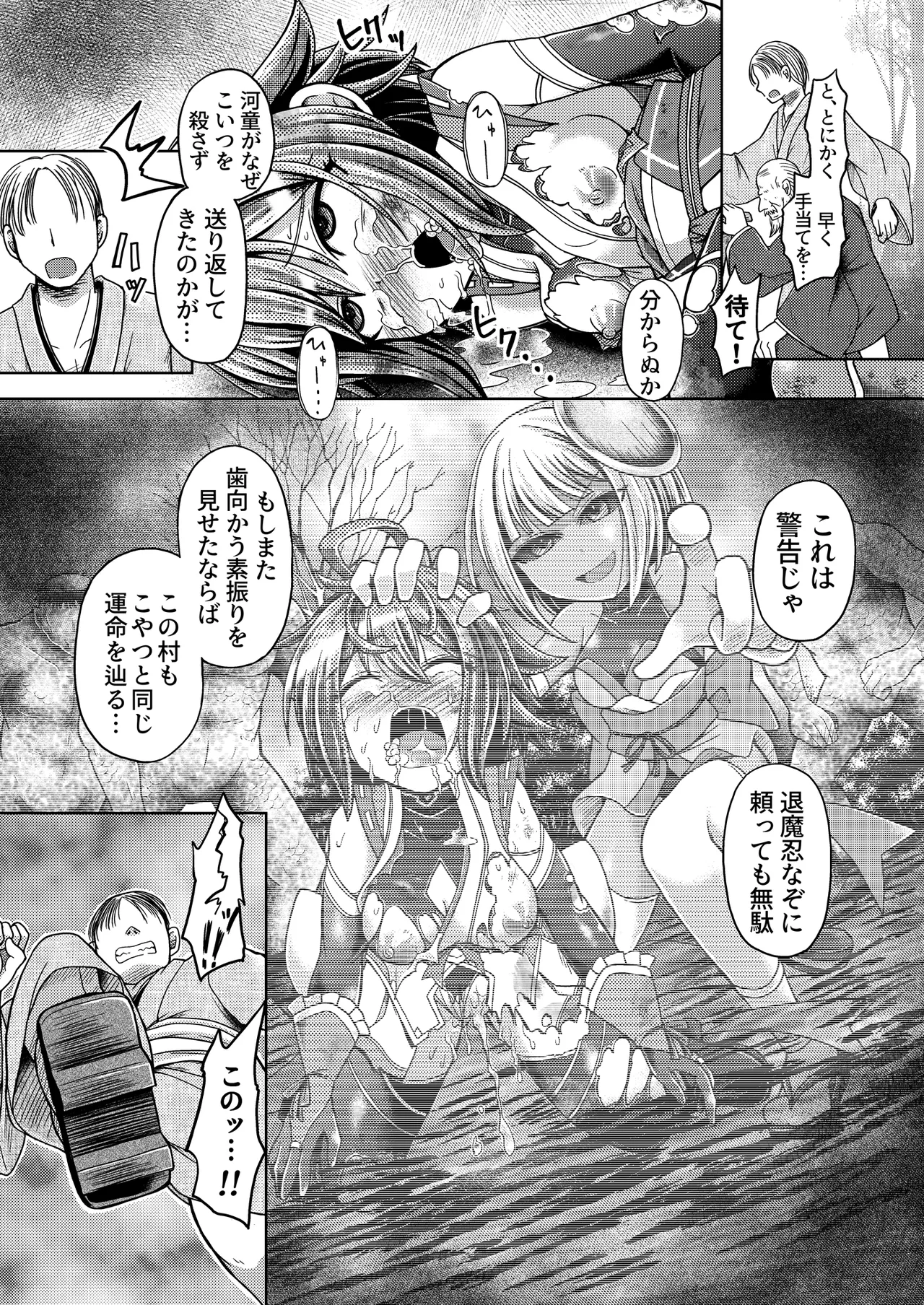 [Ringo Doumei (Mitaka)] Hien Kakikesu [Digital] 图片编号 23