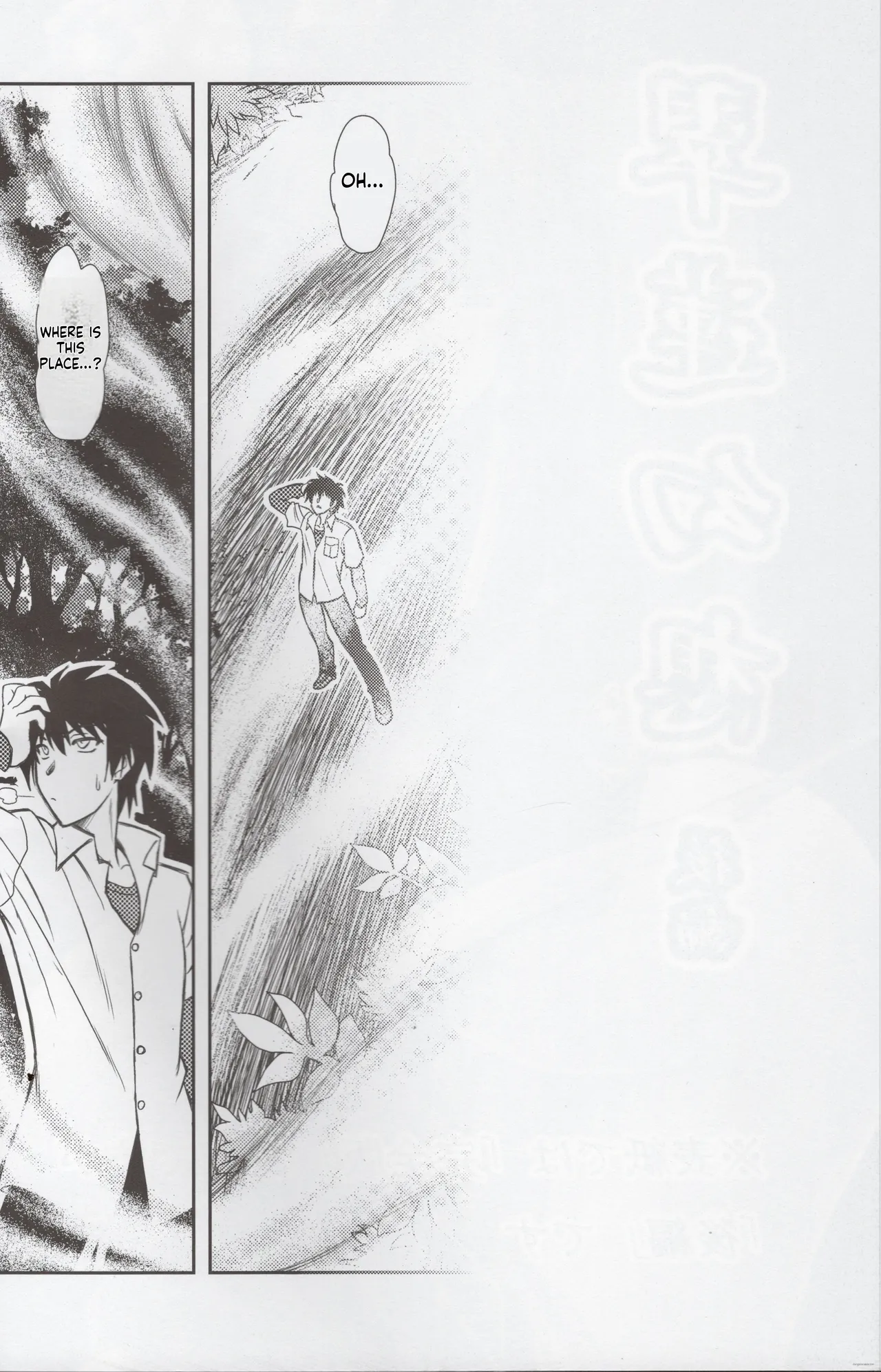 Luo Hao Fantasy Part 2 (English) изображение № 3