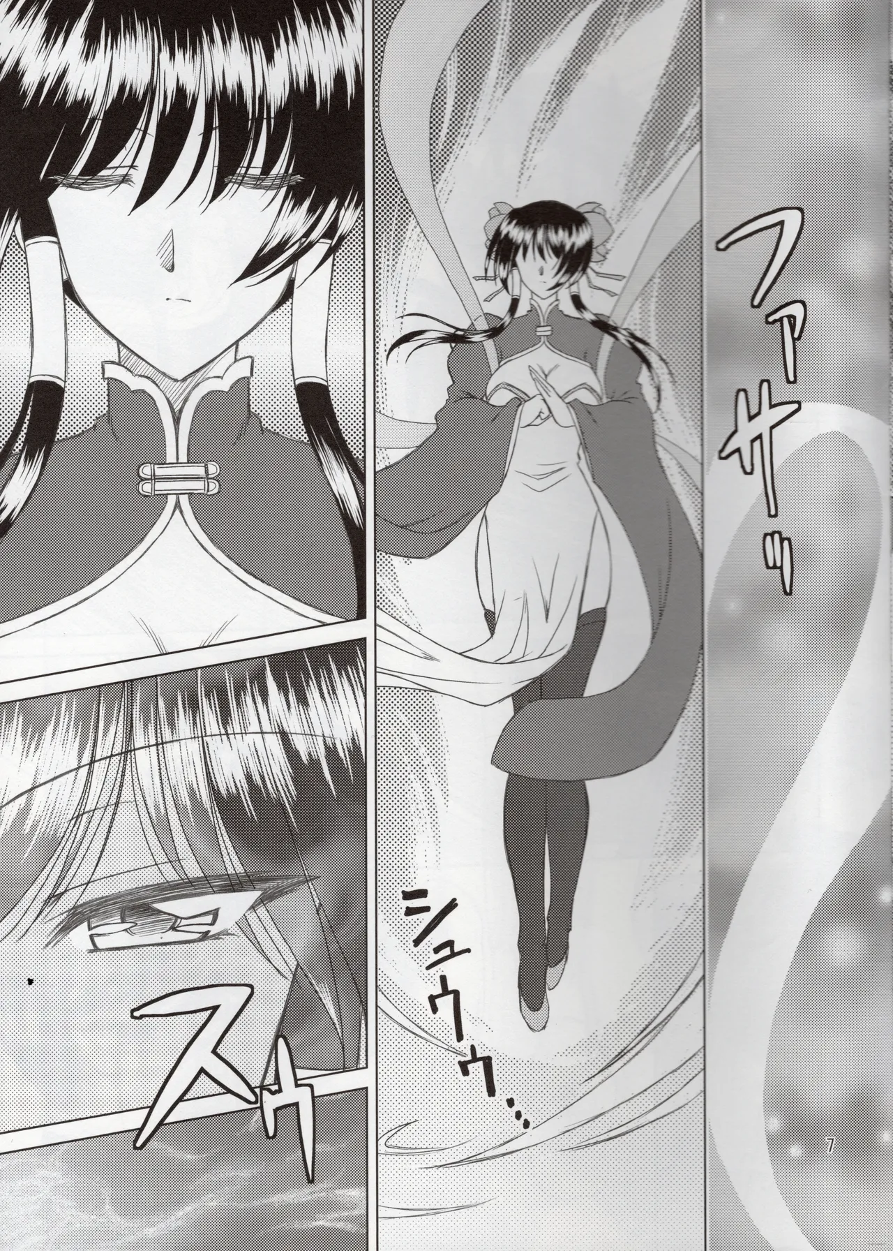 Luo Hao Fantasy Part 3 (english) numero di immagine  6