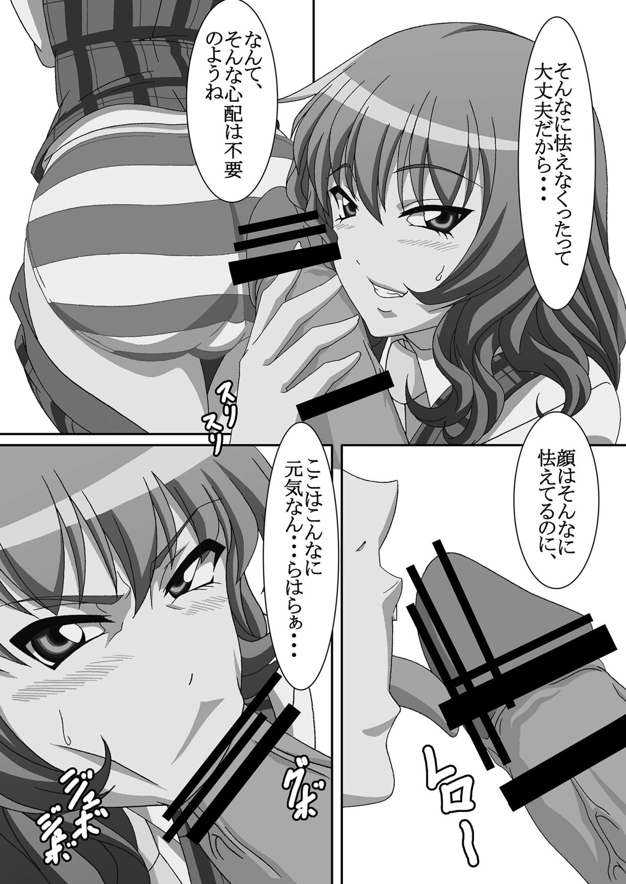 [Guild Plus (tatsuya)] Kyousou Inkou Extra (Touhou Project) [Digital] 2eme image