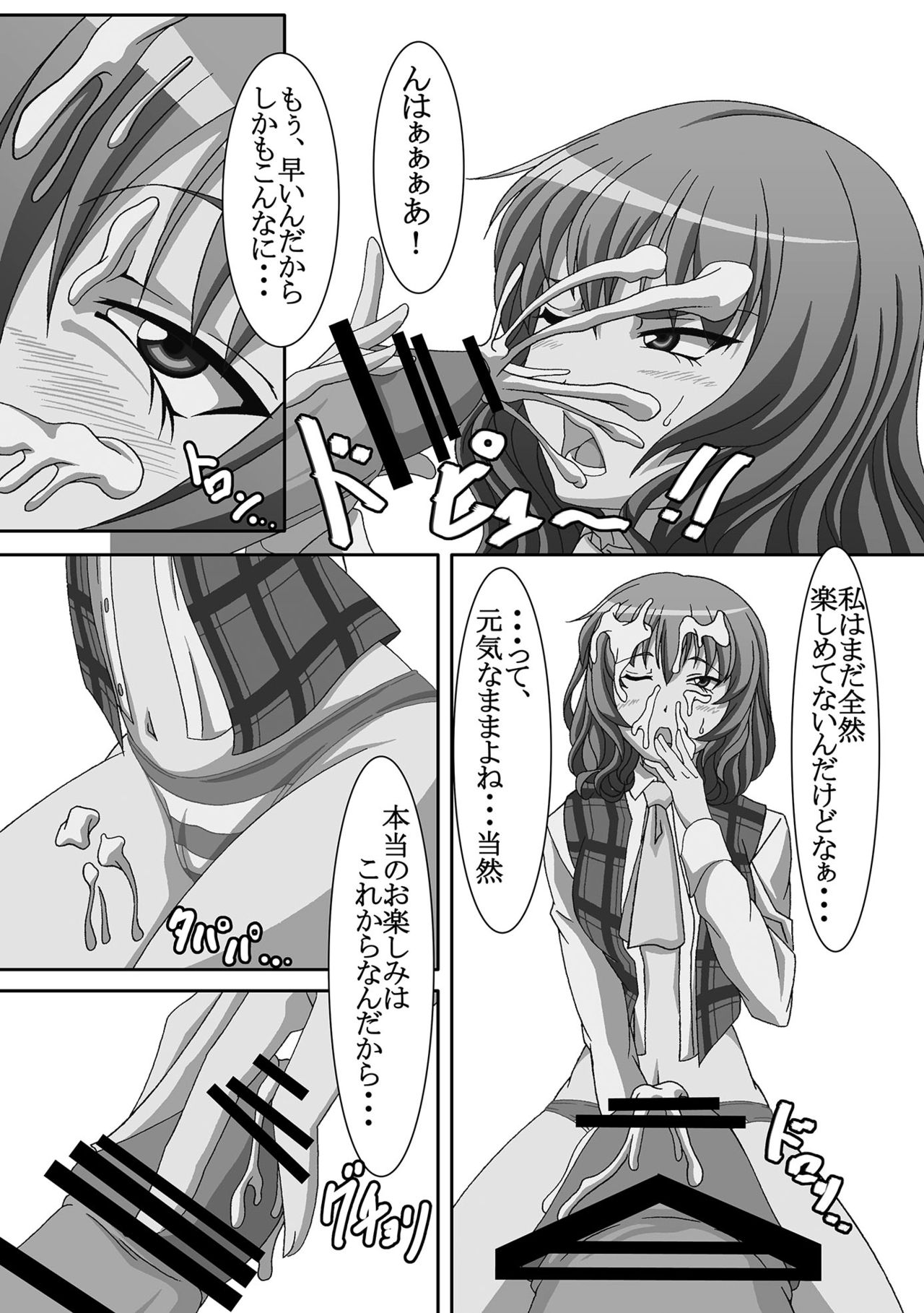 [Guild Plus (tatsuya)] Kyousou Inkou Extra (Touhou Project) [Digital] 4eme image