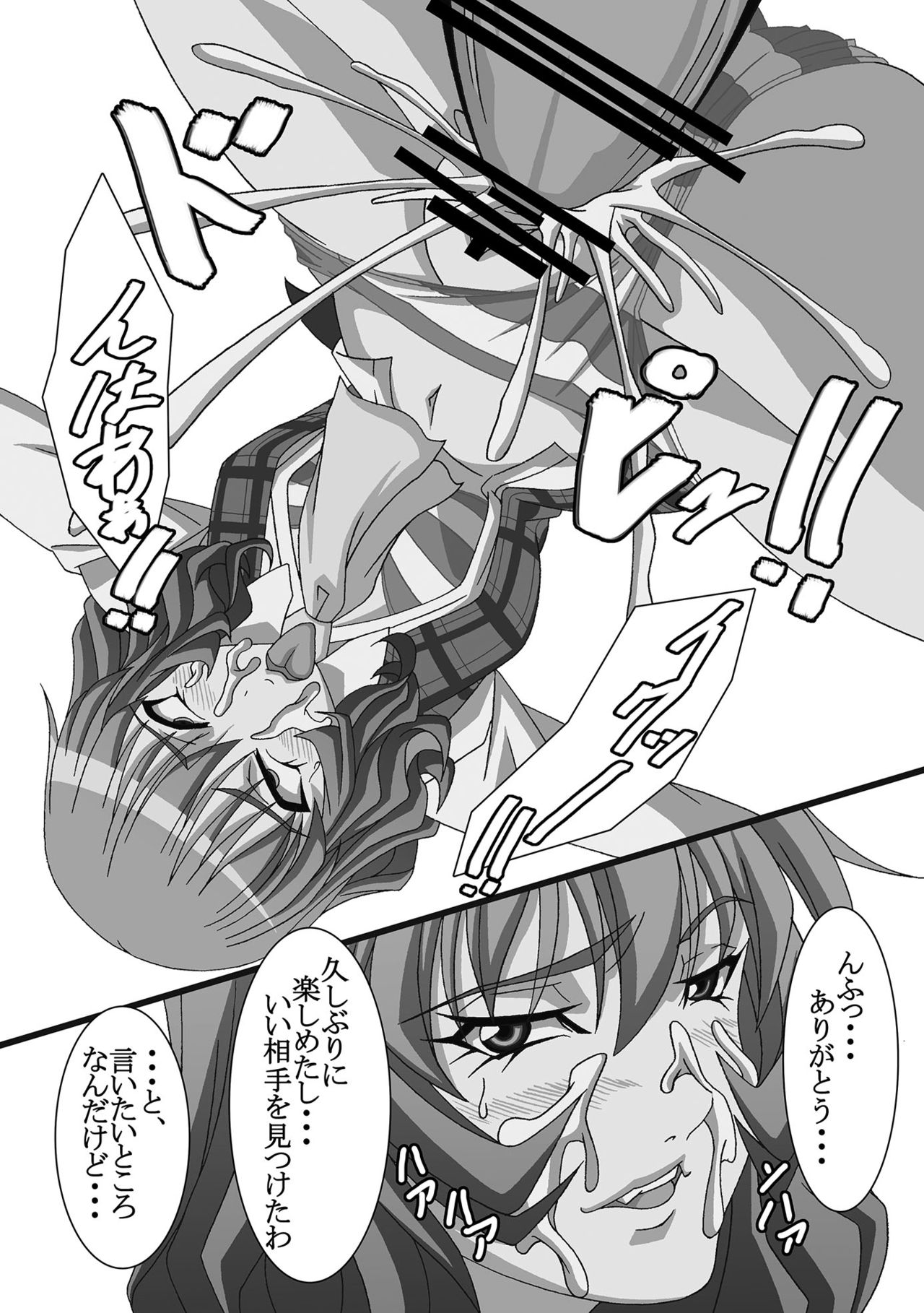 [Guild Plus (tatsuya)] Kyousou Inkou Extra (Touhou Project) [Digital] 8eme image