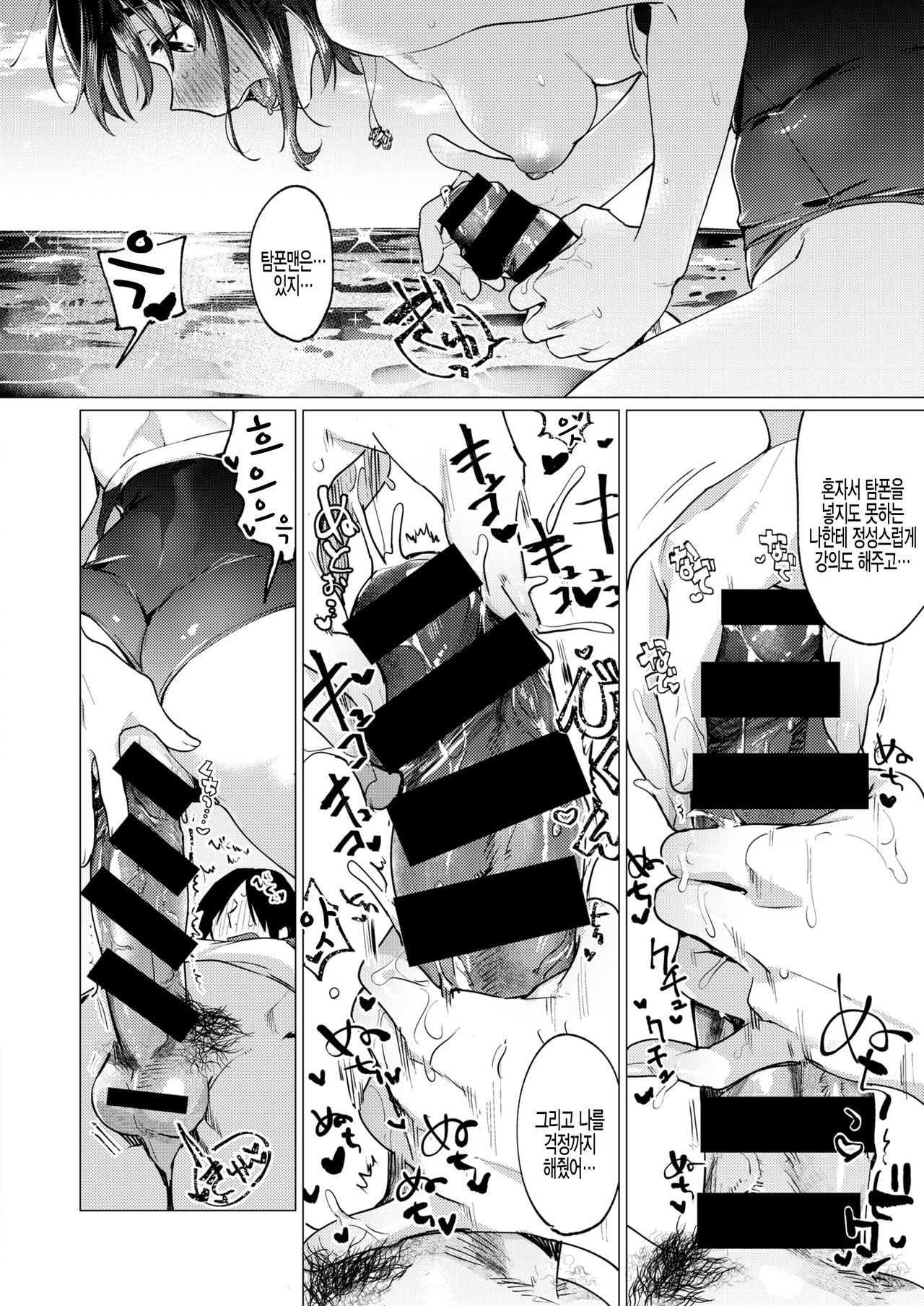 [Mafuyu HEMP] Sore Yuke! TANPONMAN (COMIC X-EROS #78) [Korean] [팀 털난보리] [Digital] image number 14