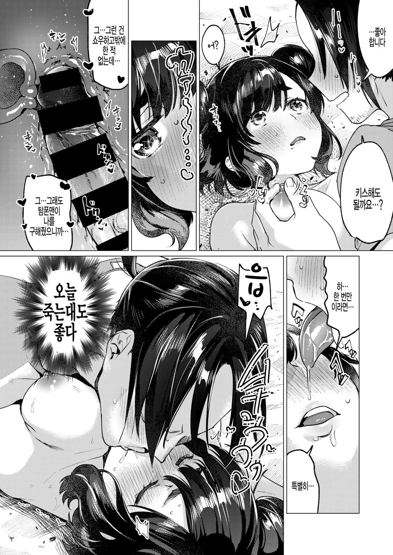 [Mafuyu HEMP] Sore Yuke! TANPONMAN (COMIC X-EROS #78) [Korean] [팀 털난보리] [Digital] image number 18