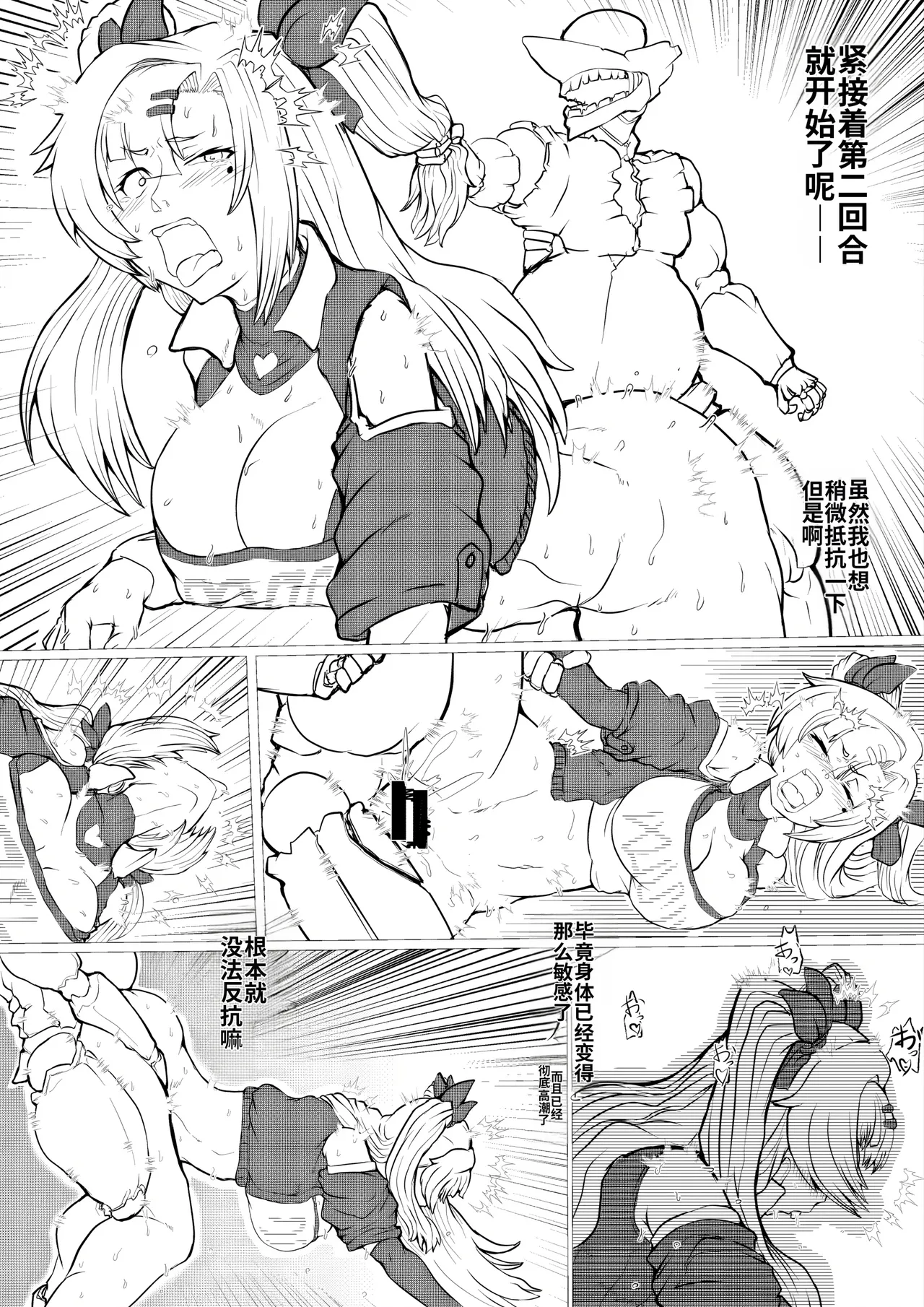 [gio] Jyato kara Hajimaru (Zenless Zone Zero) [Chinese] [MTL] image number 6