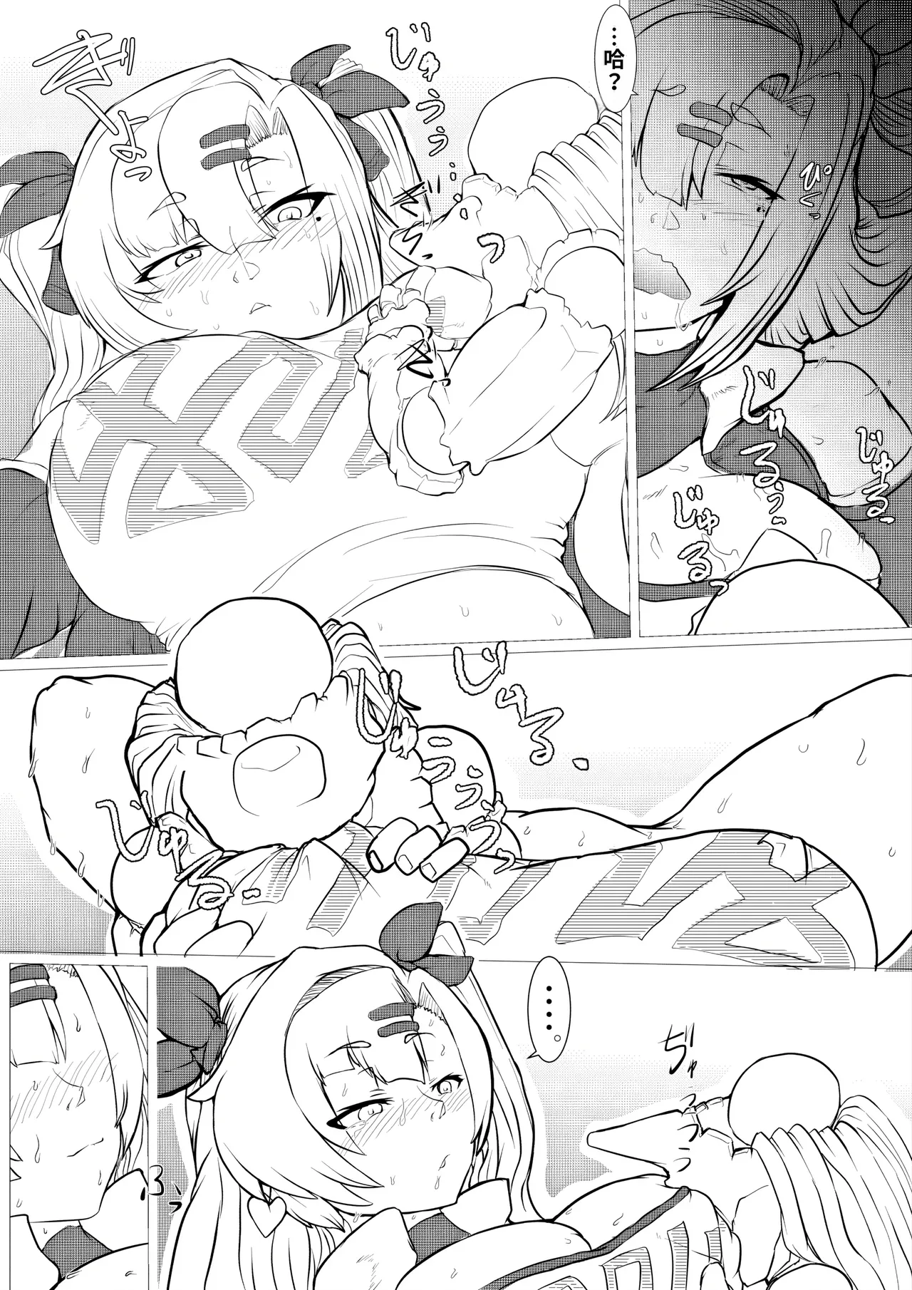 [gio] Jyato kara Hajimaru (Zenless Zone Zero) [Chinese] [MTL] image number 15