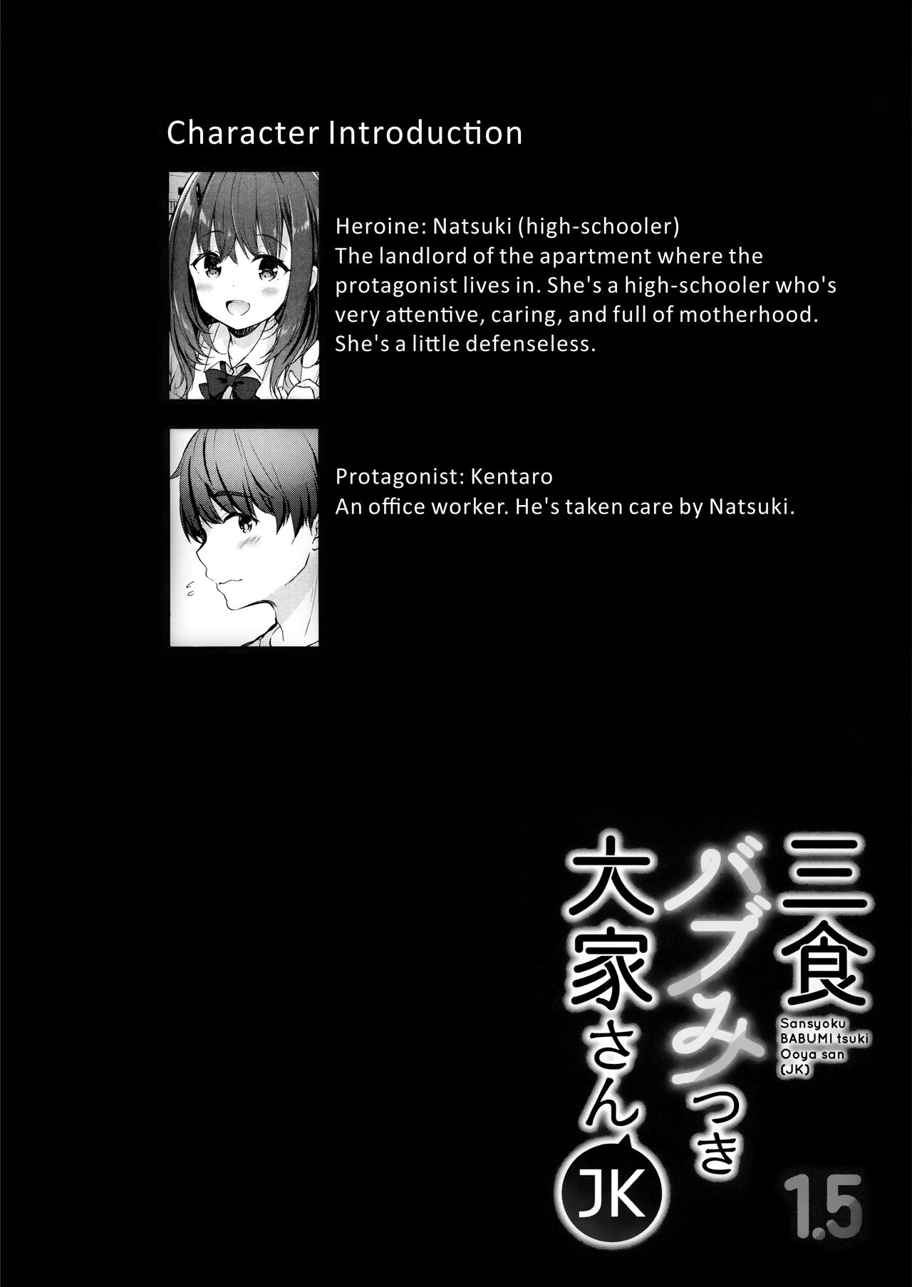 (C95) [moco chouchou (Hisama Kumako)] Sansyoku BABUMI tsuki Ooya San (JK) 1.5 [English] [ConTL] numero di immagine  4