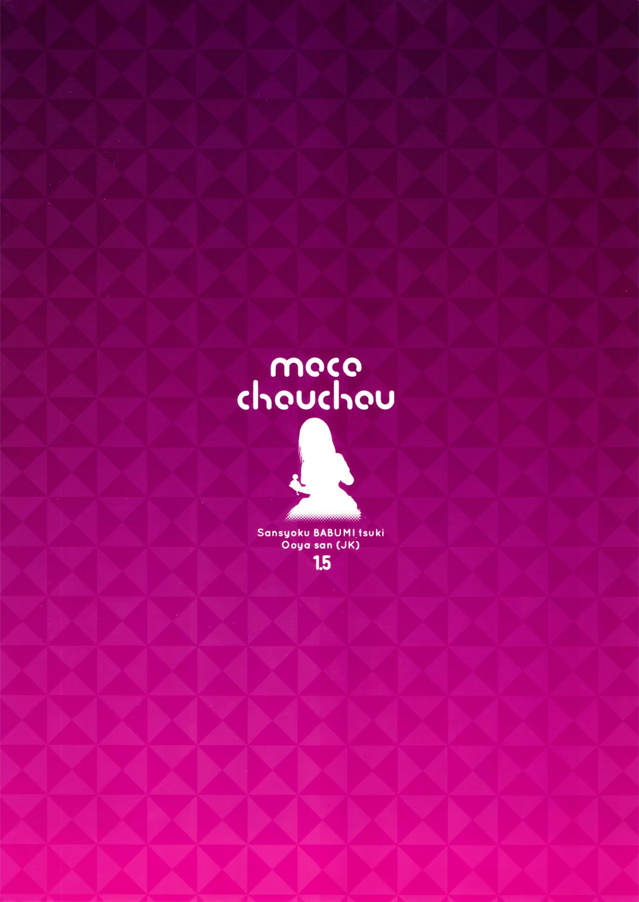 (C95) [moco chouchou (Hisama Kumako)] Sansyoku BABUMI tsuki Ooya San (JK) 1.5 [English] [ConTL] numero di immagine  20