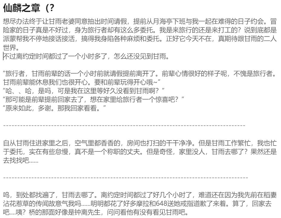 [HVVT] 甘雨篇带小作文 画像番号 4