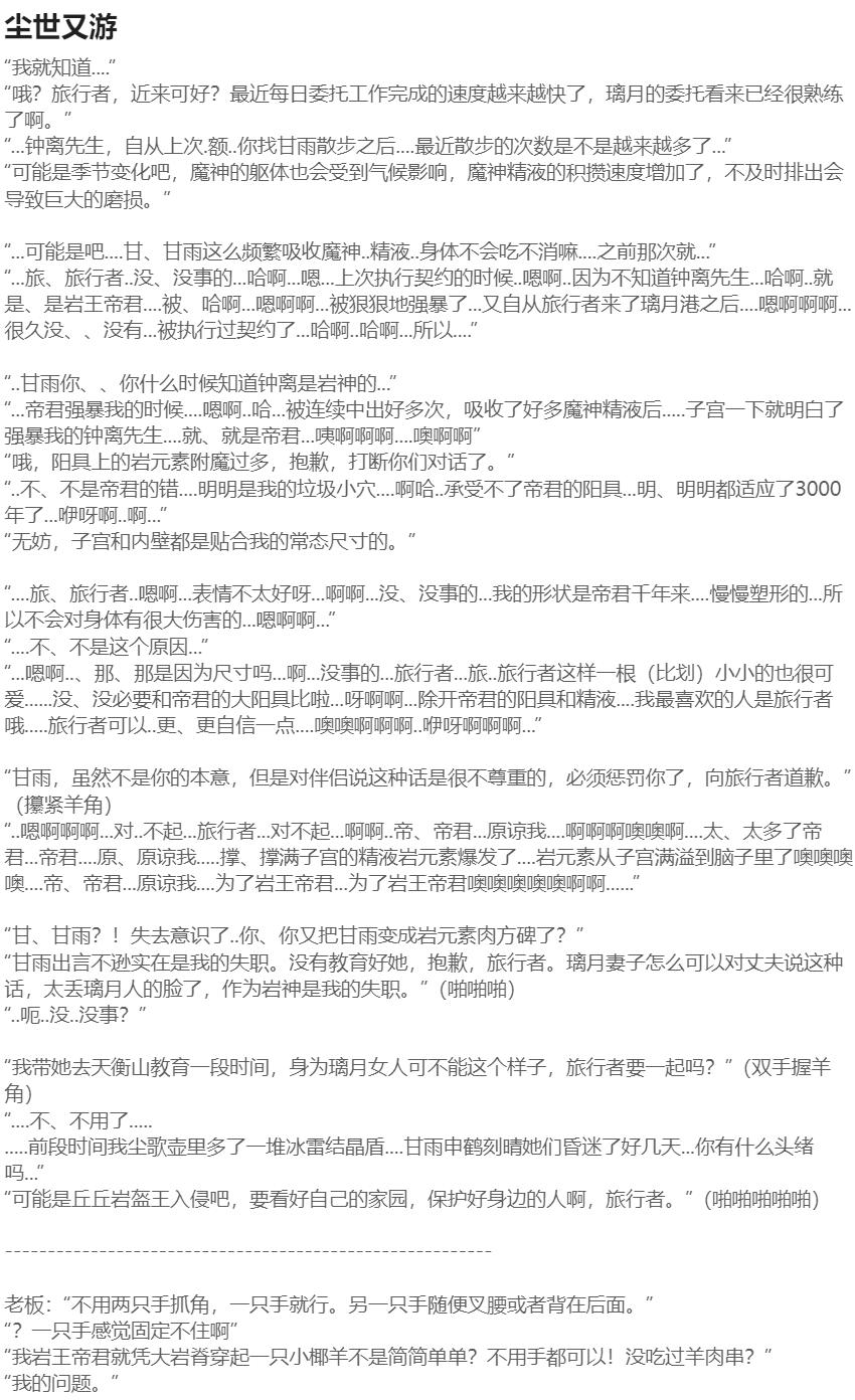 [HVVT] 甘雨篇带小作文 画像番号 27