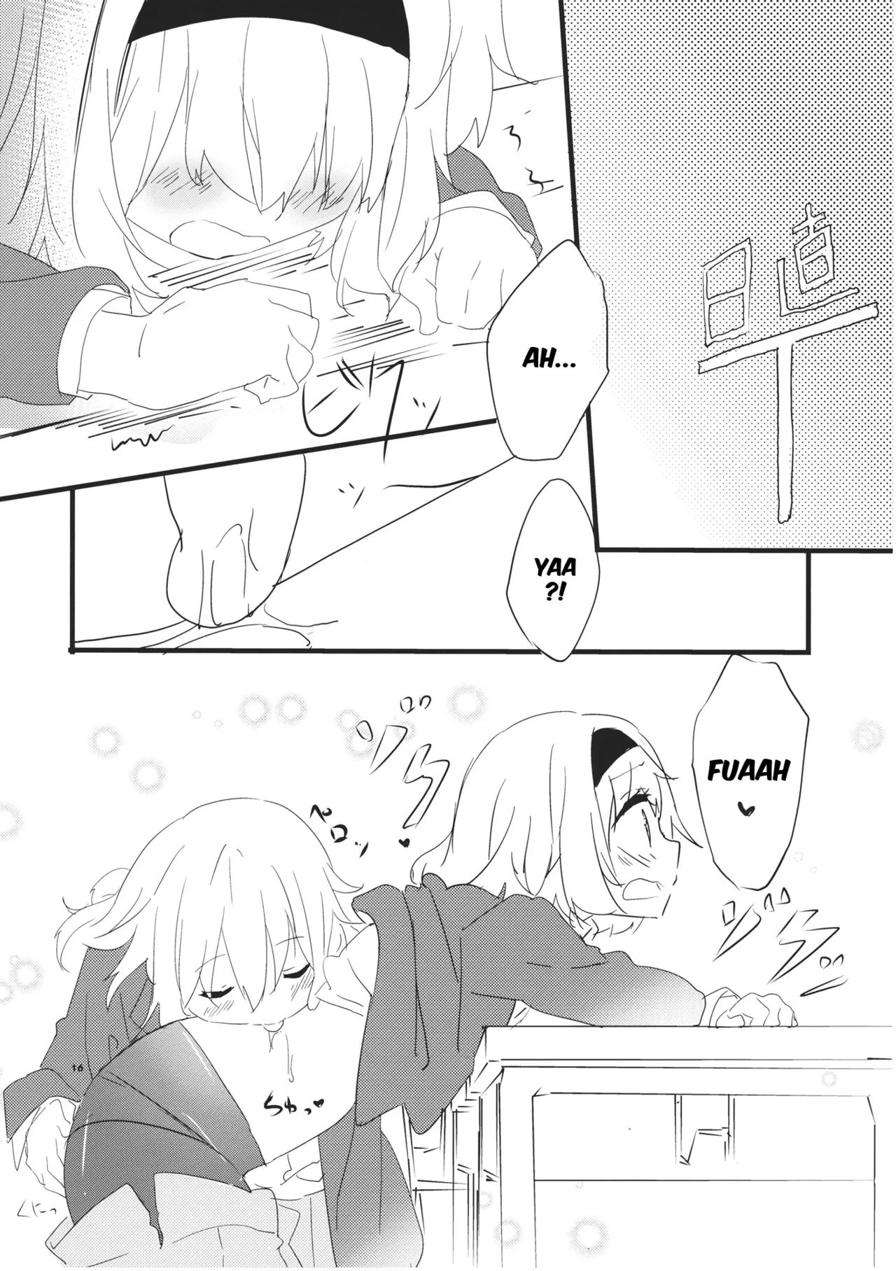 (Kouroumu 9) [Makkou Kujira (ema20)] Amai Houkago (Touhou Project) [French] {SAXtrad} image number 17