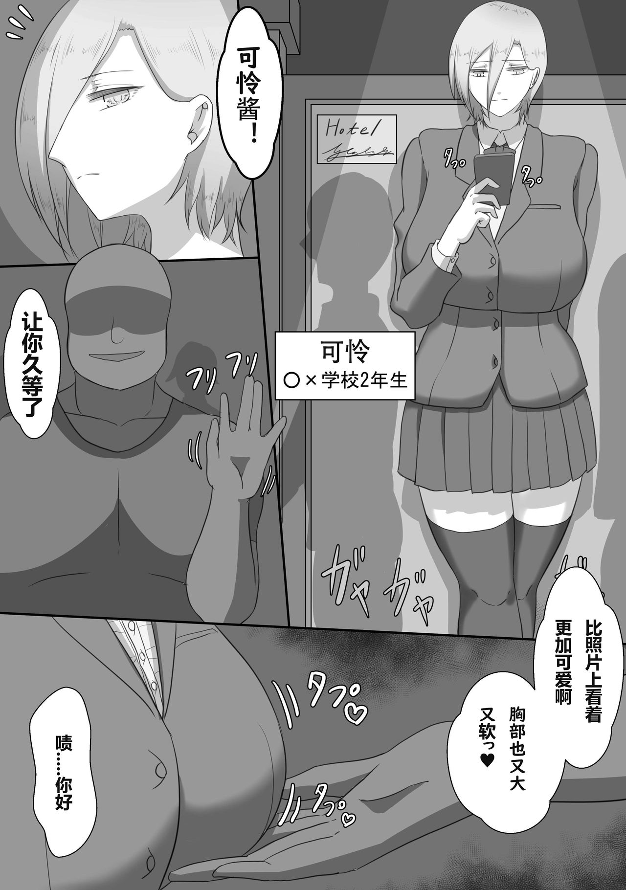 [Netorare no Tami] "7-nichikan no Netorase Kiroku" ~Tsuma Shiten~ Dai-1-wa Omake [Chinese] [星空愿个人汉化] image number 2