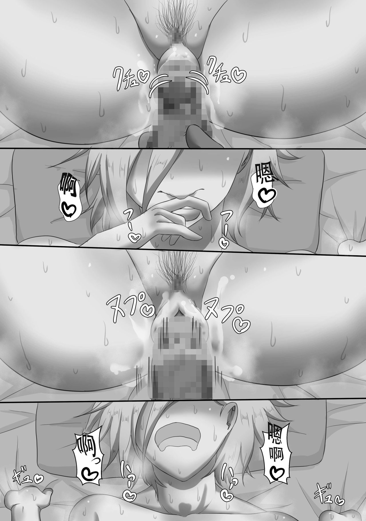 [Netorare no Tami] "7-nichikan no Netorase Kiroku" ~Tsuma Shiten~ Dai-1-wa Omake [Chinese] [星空愿个人汉化] image number 15