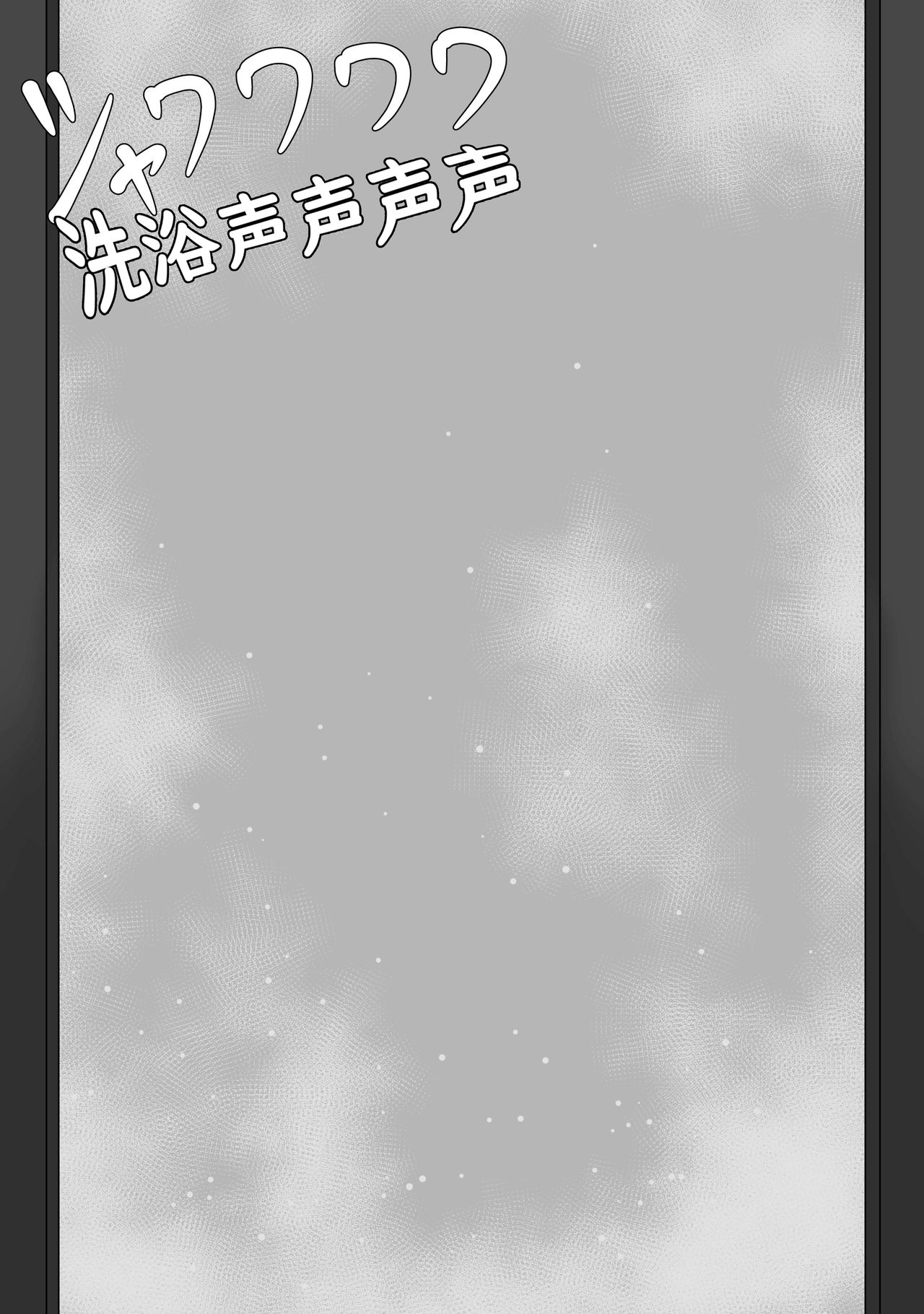 [Netorare no Tami] "7-nichikan no Netorase Kiroku" ~Tsuma Shiten~ Dai-1-wa Omake [Chinese] [星空愿个人汉化] image number 20