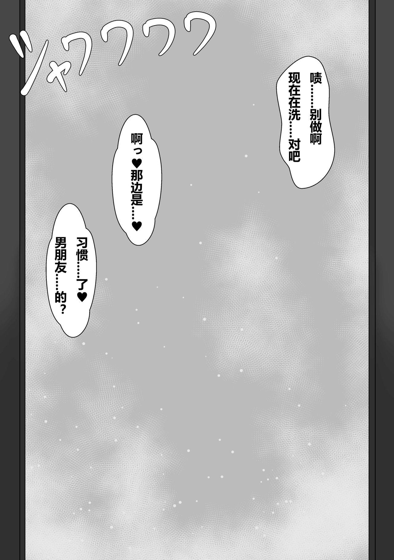 [Netorare no Tami] "7-nichikan no Netorase Kiroku" ~Tsuma Shiten~ Dai-1-wa Omake [Chinese] [星空愿个人汉化] image number 21