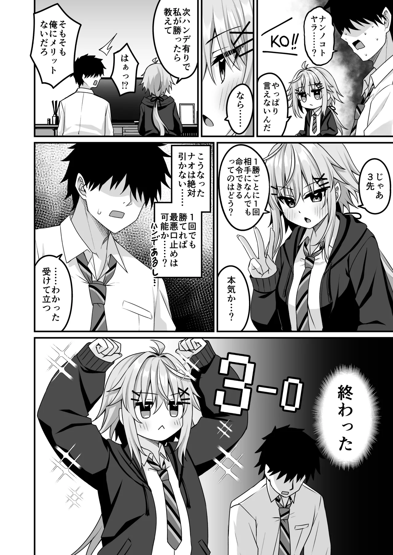 [Grove Grow (Komori Kuduyu)] Cosplay-bu Ura Katsudou Nisshi - Cosplay CLUB Secret Activity diary 4 [Digital] 画像番号 7