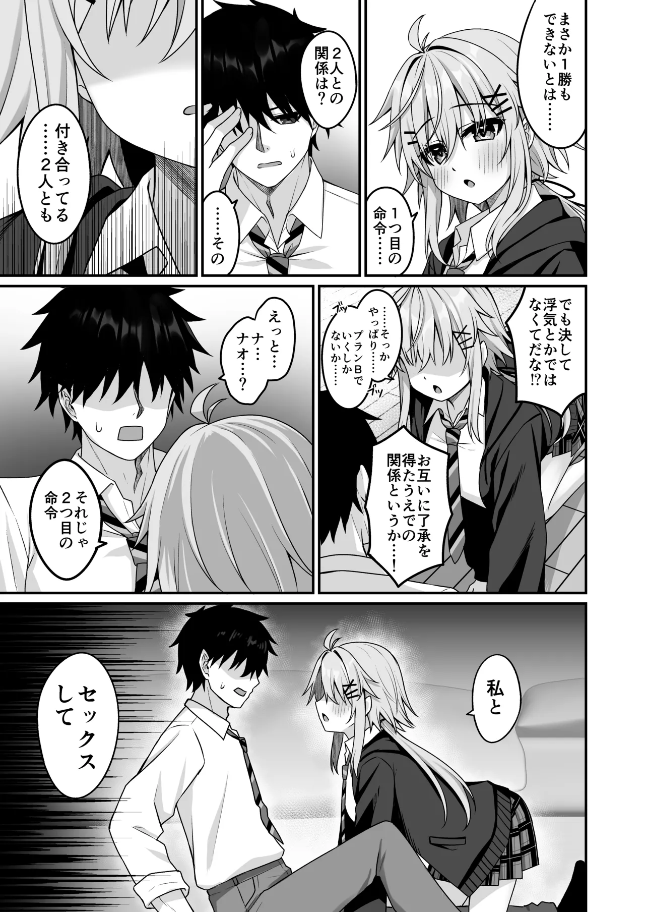 [Grove Grow (Komori Kuduyu)] Cosplay-bu Ura Katsudou Nisshi - Cosplay CLUB Secret Activity diary 4 [Digital] 画像番号 8