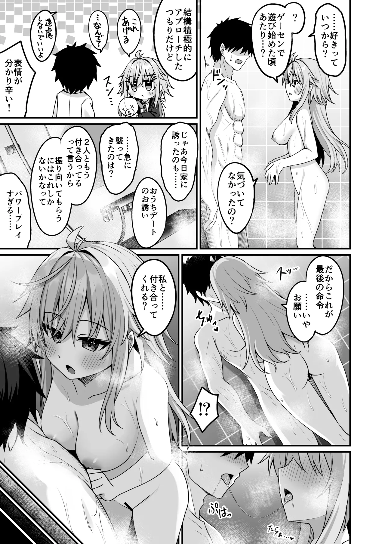 [Grove Grow (Komori Kuduyu)] Cosplay-bu Ura Katsudou Nisshi - Cosplay CLUB Secret Activity diary 4 [Digital] 画像番号 20